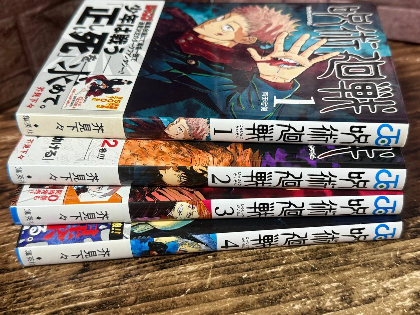 JUJUTSU KAISEN 1st Print Edition Vol.1-4 with OBI Manga Comic Book Japan Rare