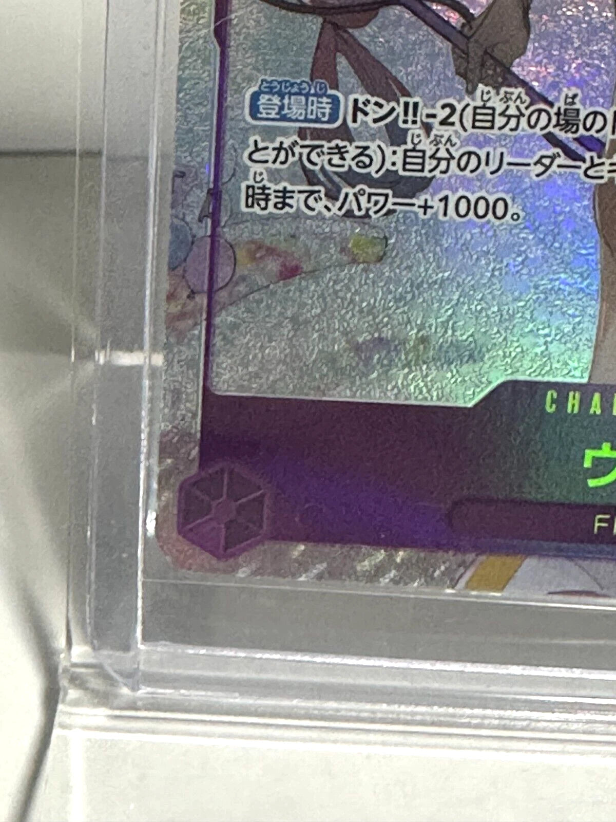 ONE PIECE Card Game Uta OP02-120 SEC Parallel Japanese Summit Battle From JAPAN