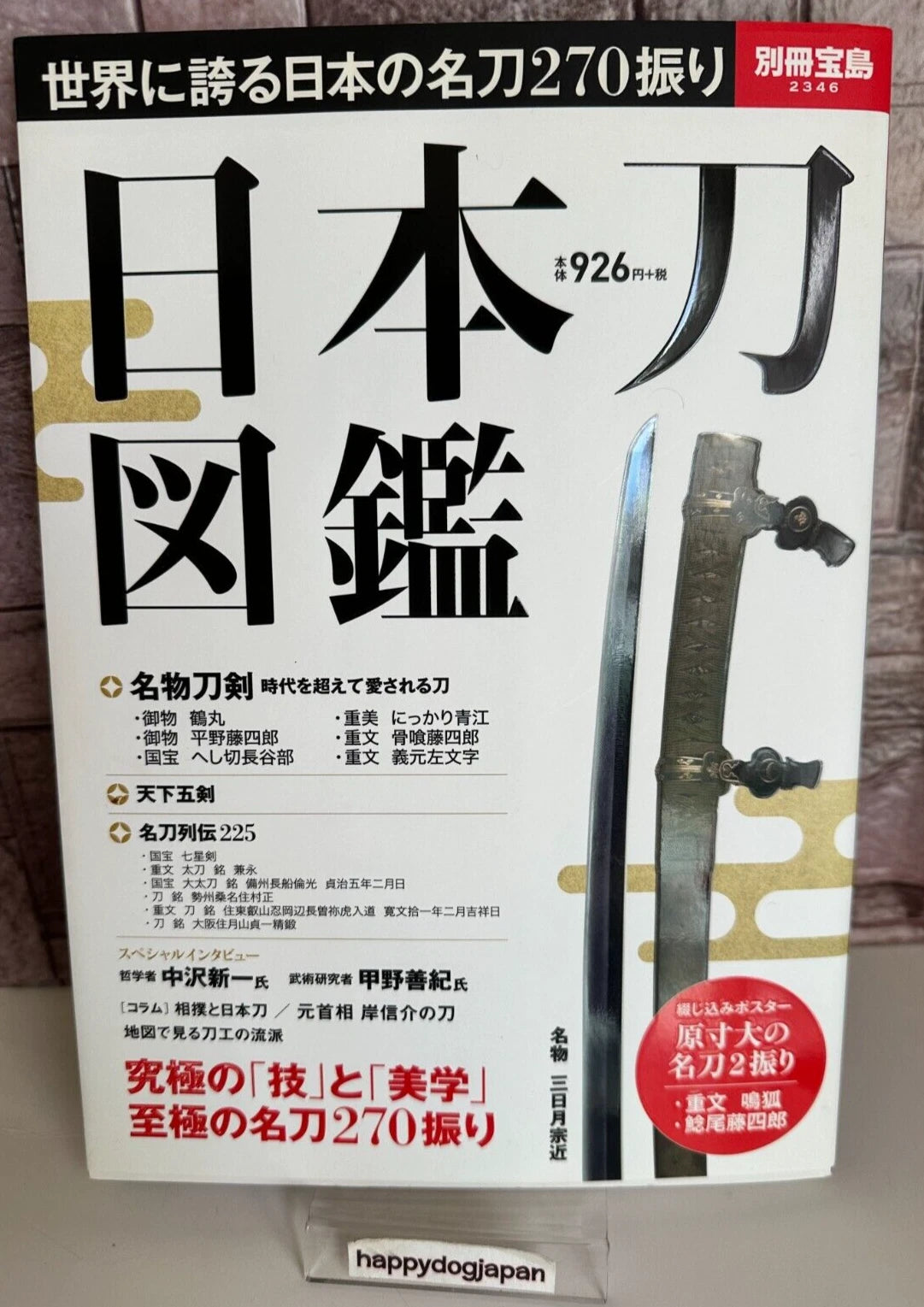 SAMURAI SWORD Illustrated Book Famous 270 Swords Life-size Katana poster JAPAN