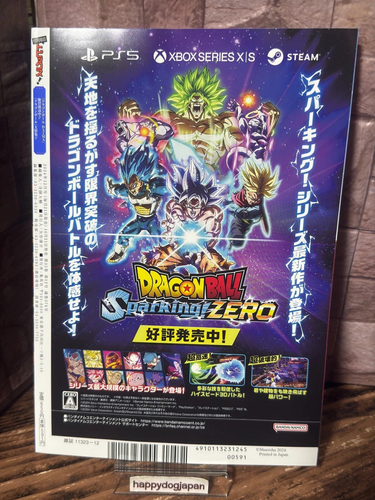 V JUMP Manga Mag DRAGON BALL DAIMA BOTUTO Yu-Gi-Oh V Aura Code Dec 2024 Japan