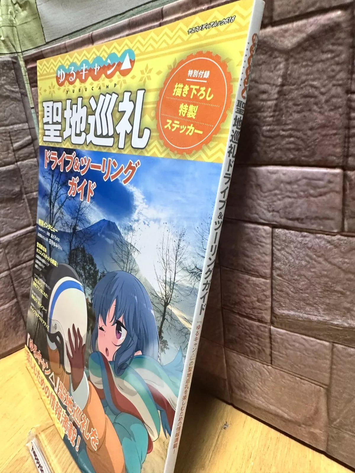 Japanese Book Laid-Back Camp Guide to the Holy Land Pilgrimage Driving & Touring