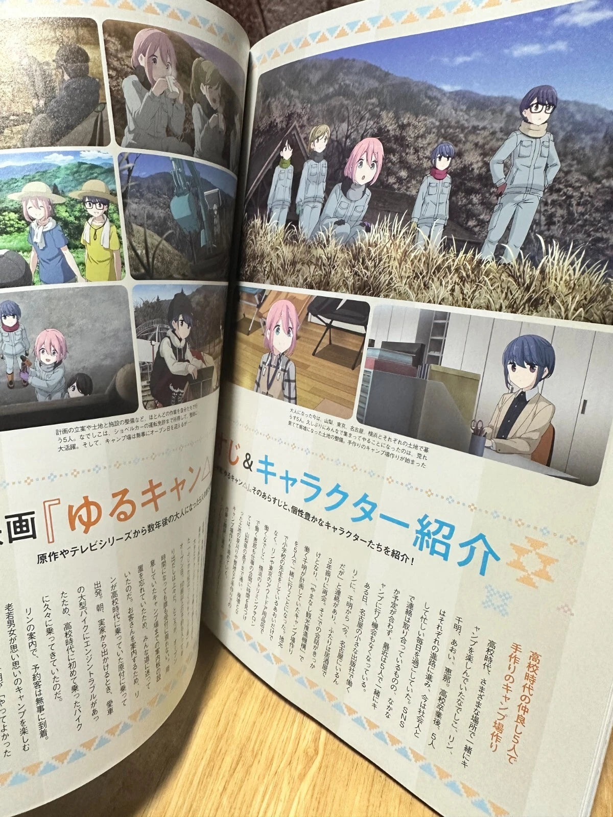 Laid-Back Camp Japanese Guide Book Driving & Touring in the Holy Land Pilgrimage