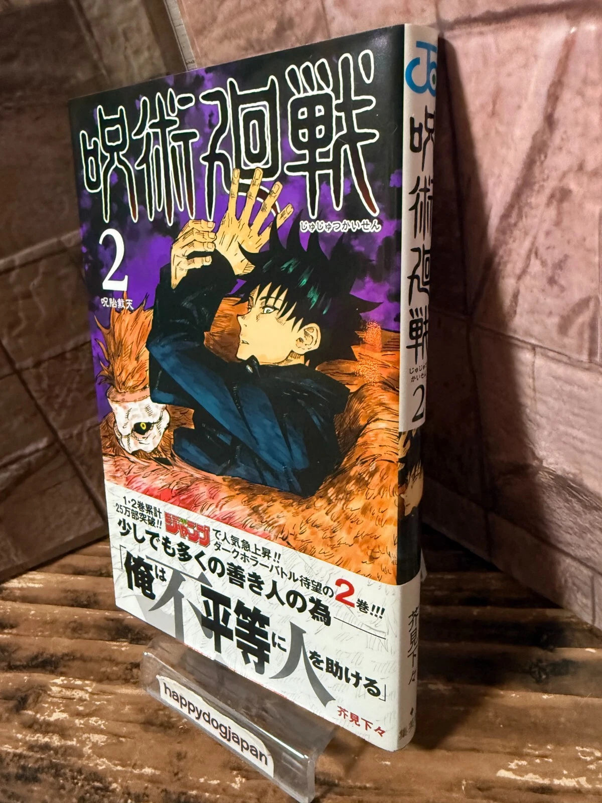 JUJUTSU KAISEN 1st Print Edition Vol.1-4 with OBI Manga Comic Book Japan Rare