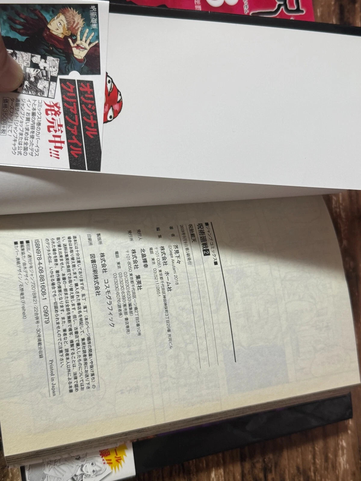 JUJUTSU KAISEN 1st Print Edition Vol.1-4 with OBI Manga Comic Book Japan Rare