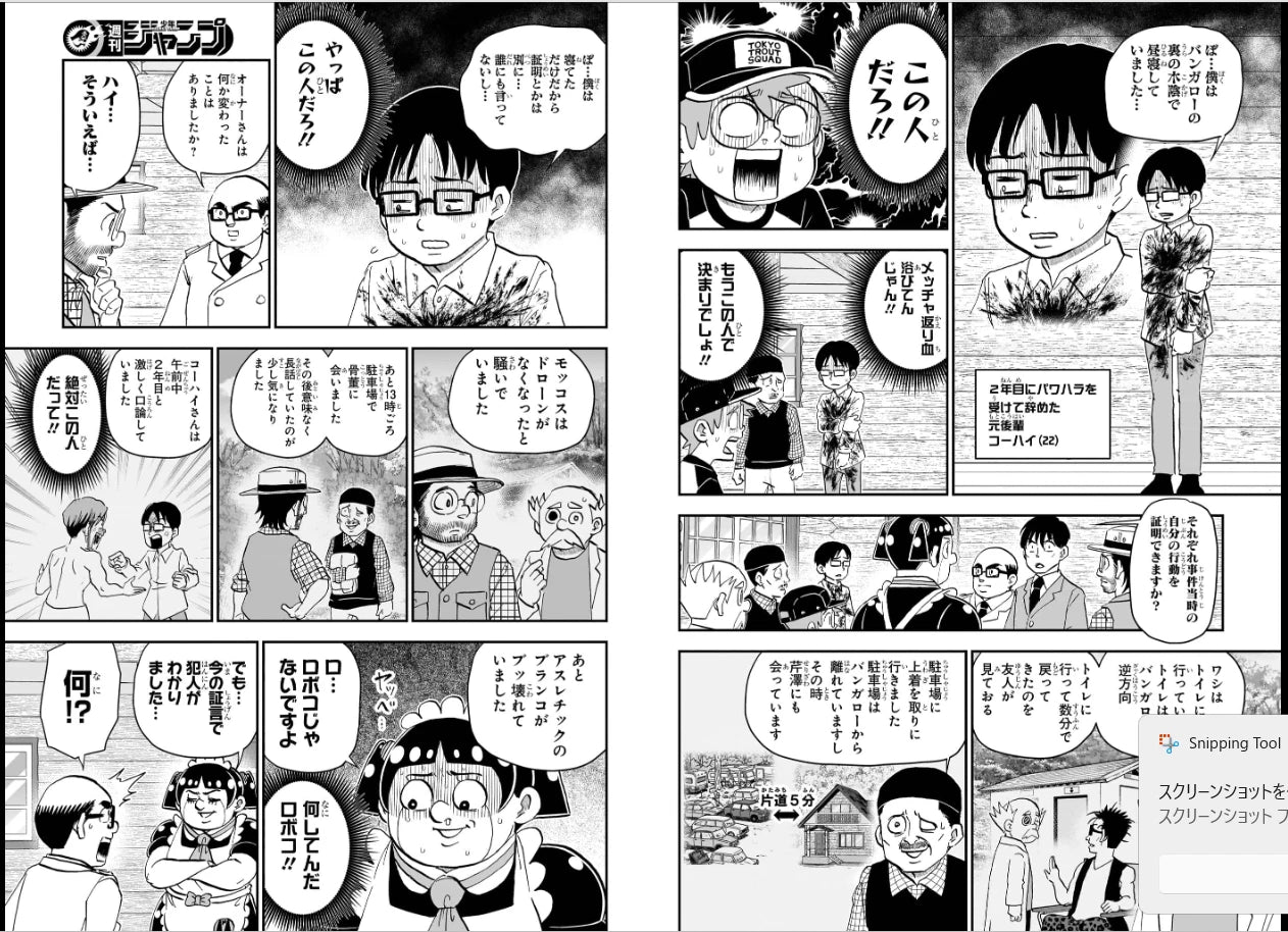 Weekly SHONEN JUMP 2025 No.20 Me & Roboco color cover with film-like sticker JPN