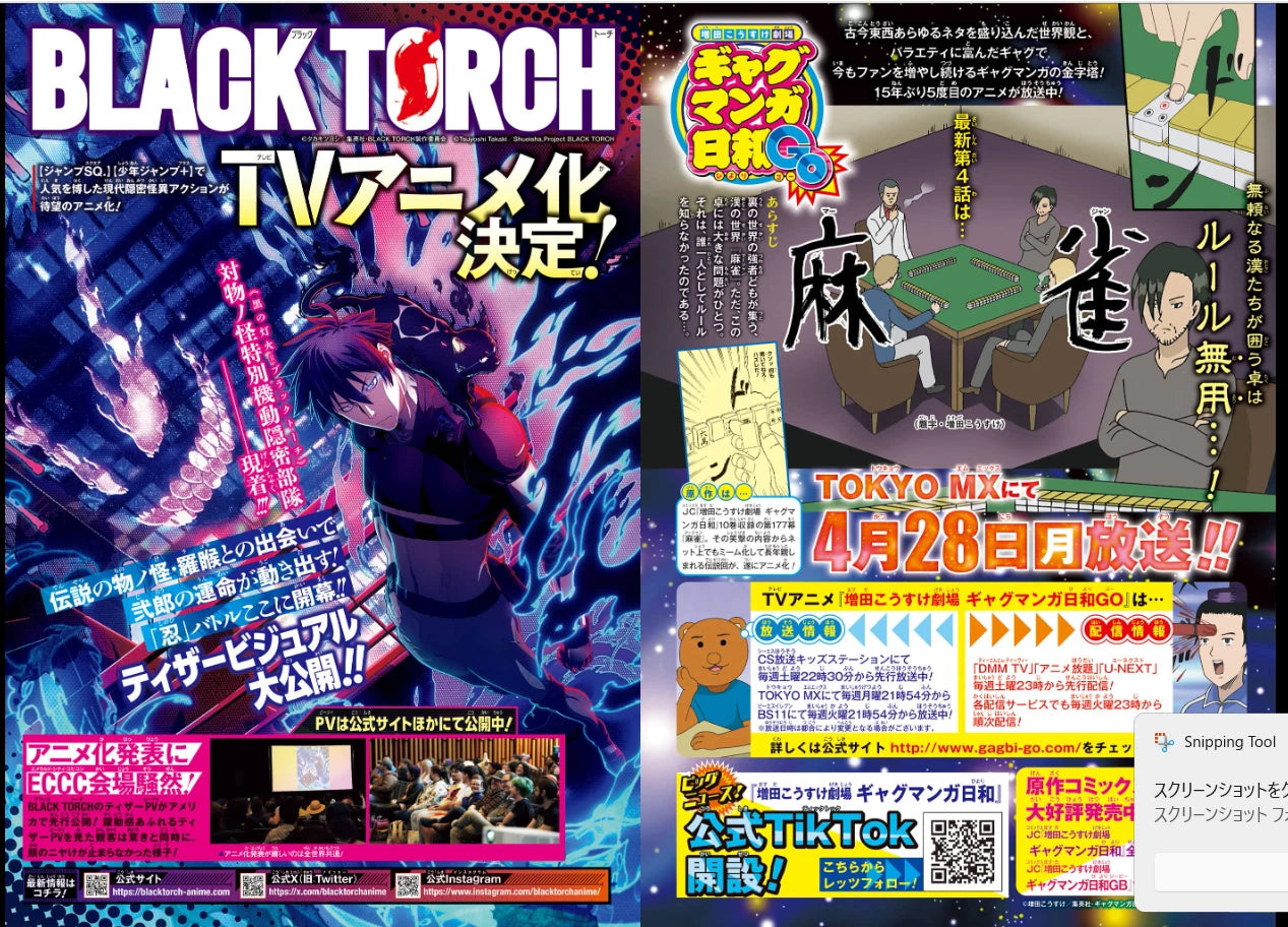 Weekly SHONEN JUMP 2025 No.22-23 ONE PIECE SAKAMOTO DAYS with character card JPN