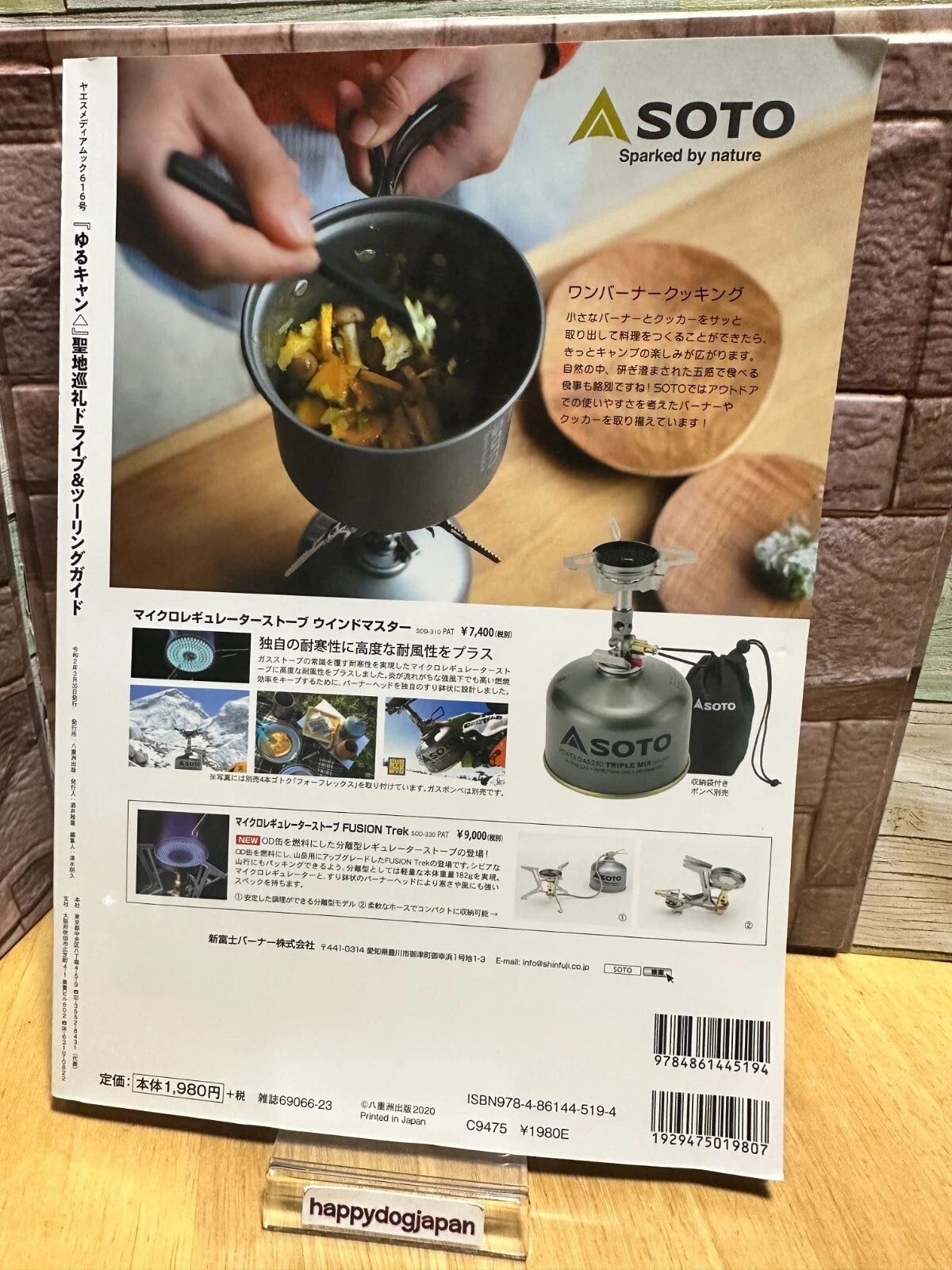 Japanese Book Laid-Back Camp Guide to the Holy Land Pilgrimage Driving & Touring