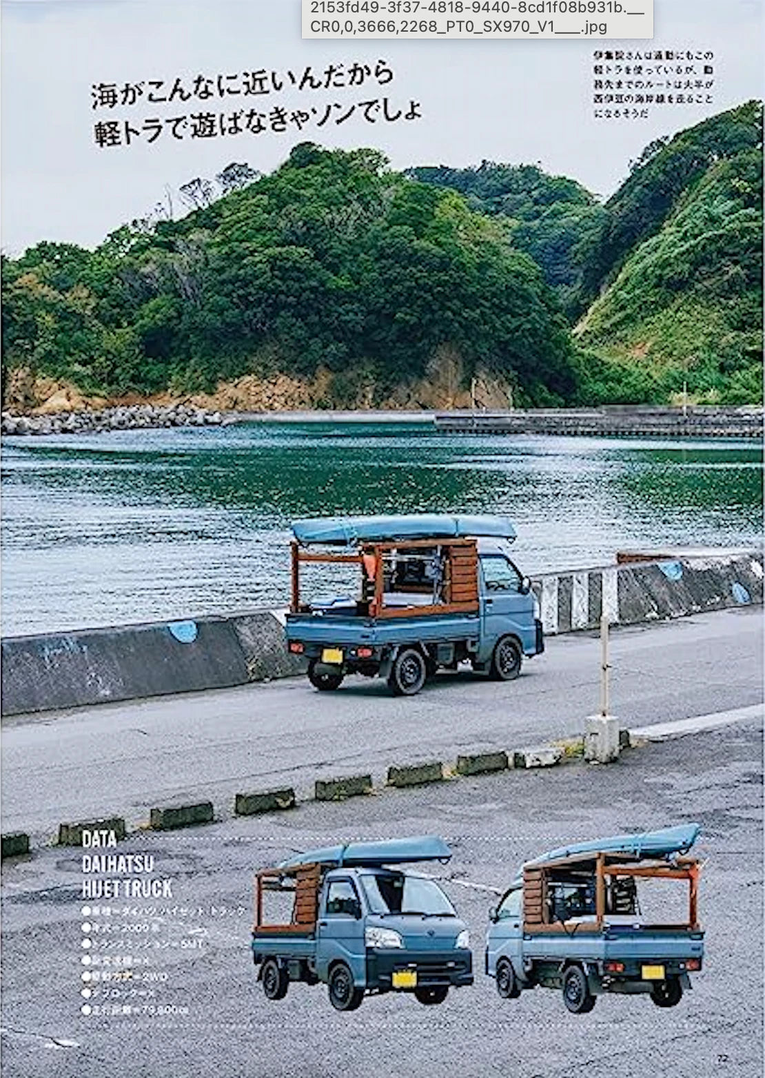 Minna no playable strongest car Kei mini truck Paradise! (Fusosha) from JAPAN