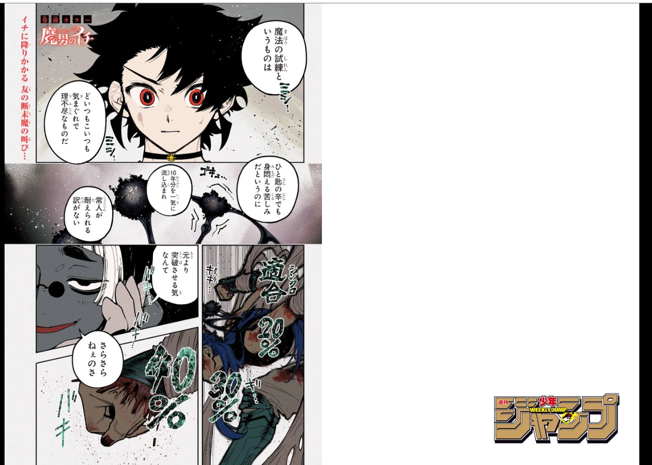 Weekly SHONEN JUMP 2025 No.27 Madan-no-Ichhi color cover and SAKAMOTO DAYS JPN