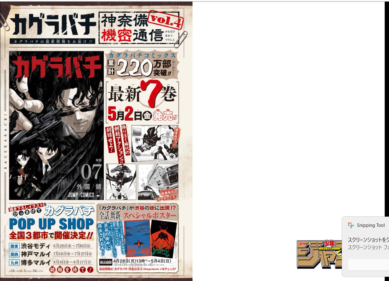 Weekly SHONEN JUMP 2025 No.22-23 ONE PIECE SAKAMOTO DAYS with character card JPN