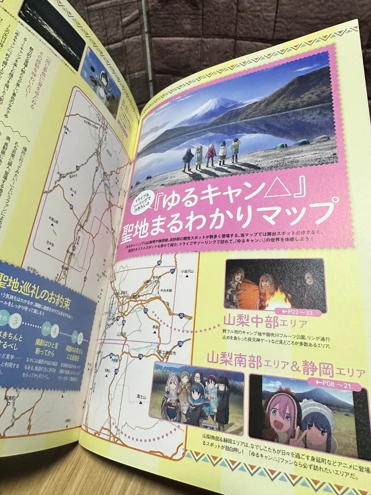 Japanese Book Laid-Back Camp Guide to the Holy Land Pilgrimage Driving & Touring