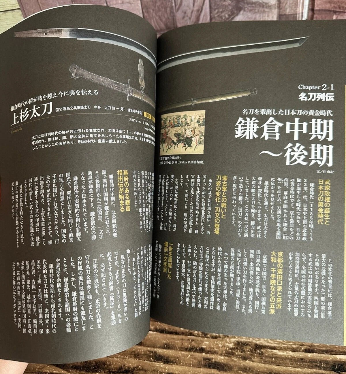 SAMURAI SWORD Illustrated Book Famous 270 Swords Life-size Katana poster JAPAN