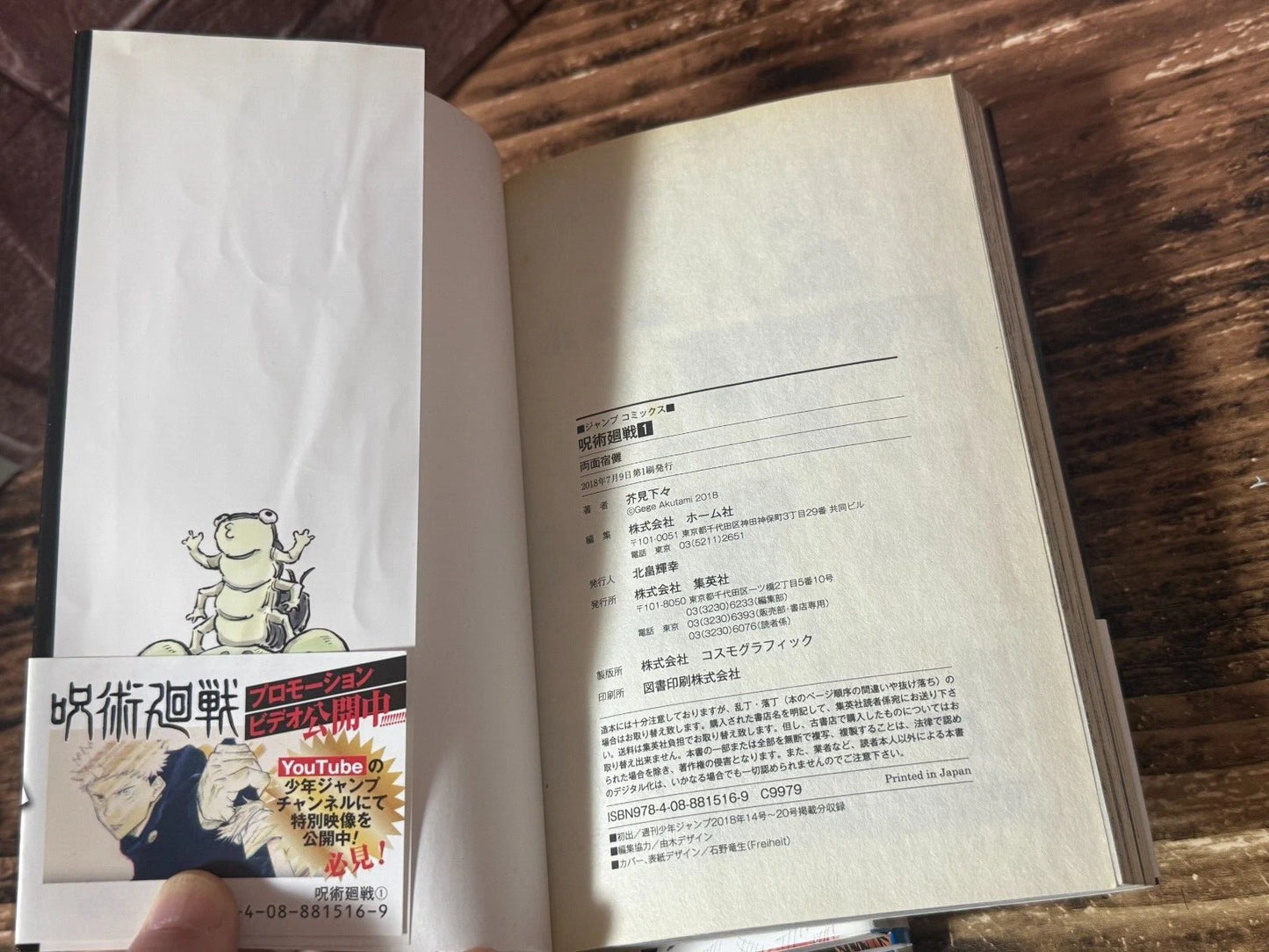 JUJUTSU KAISEN 1st Print Edition Vol.1-4 with OBI Manga Comic Book Japan Rare