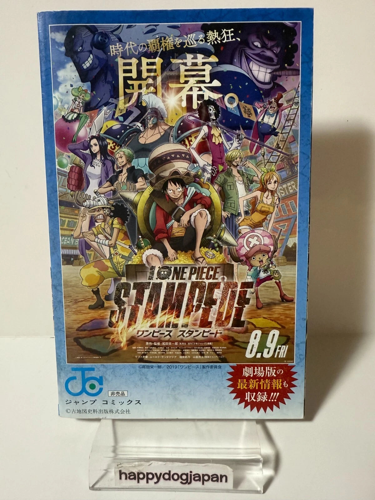 ONE PIECE Saikyo Jump LIMITED Bonus Wa-no-Kuni Special Comic Eiichirou Oda JAPAN