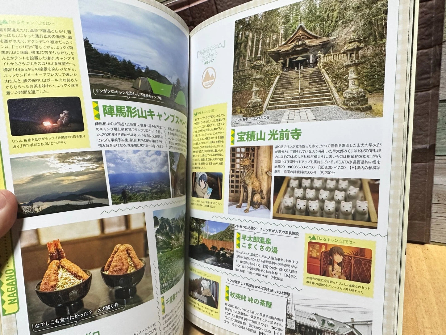 Japanese Book Laid-Back Camp Guide to the Holy Land Pilgrimage Driving & Touring