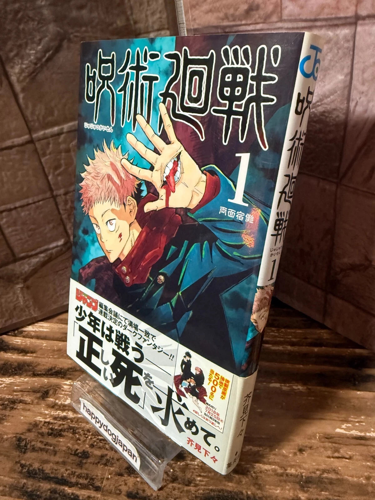 JUJUTSU KAISEN 1st Print Edition Vol.1-4 with OBI Manga Comic Book Japan Rare