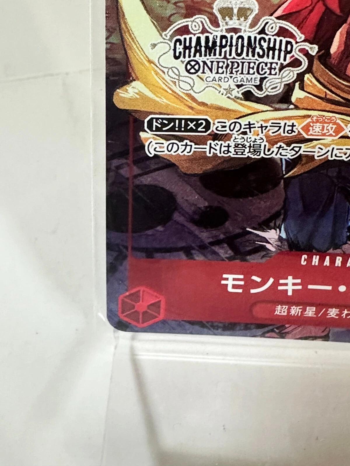 ONE PIECE Card Game Monkey D. Luffy P-001 P PROMO Championship From Japan