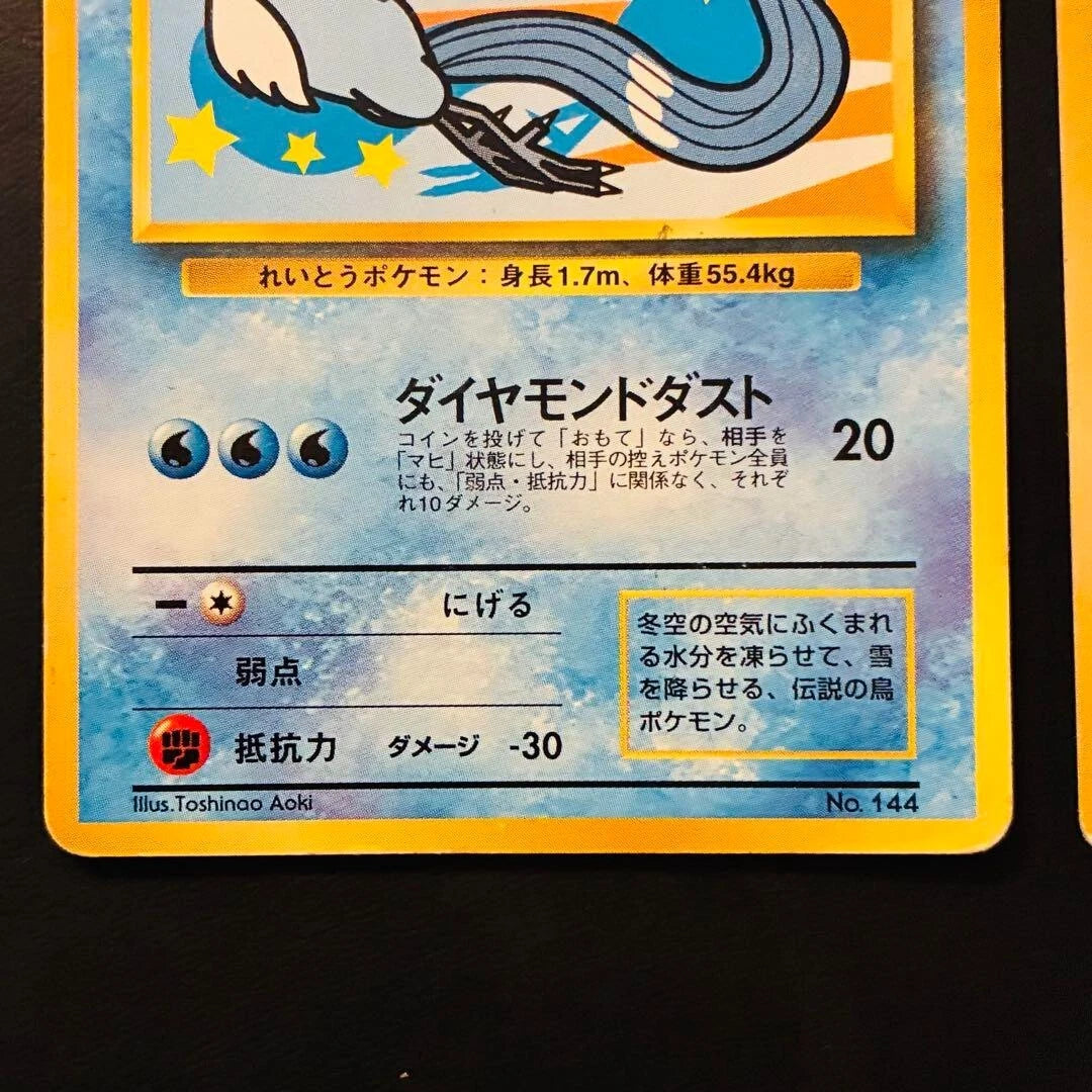 Pokemon TCG Old Back Cards ANA Promo No.144-146 Moltres Zapdos Articuno JAPAN