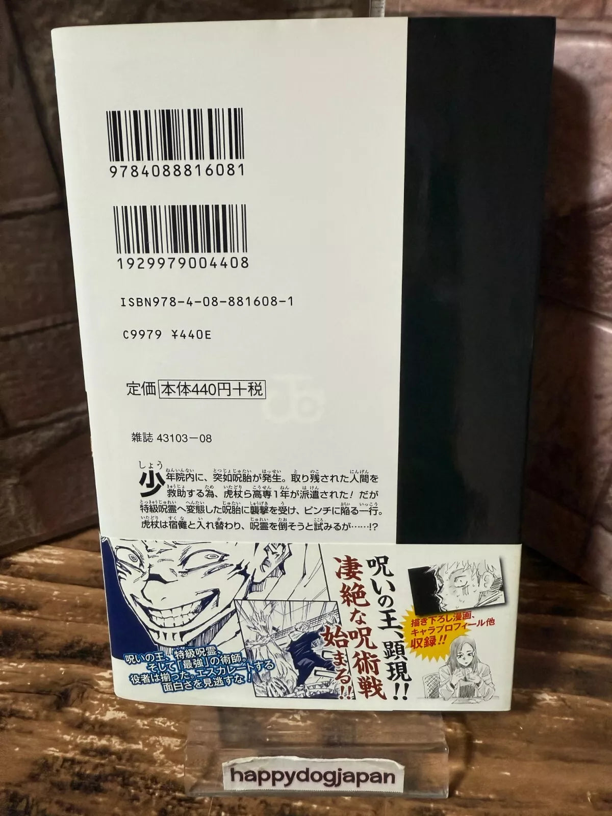 JUJUTSU KAISEN 1st Print Edition Vol.1-4 with OBI Manga Comic Book Japan Rare