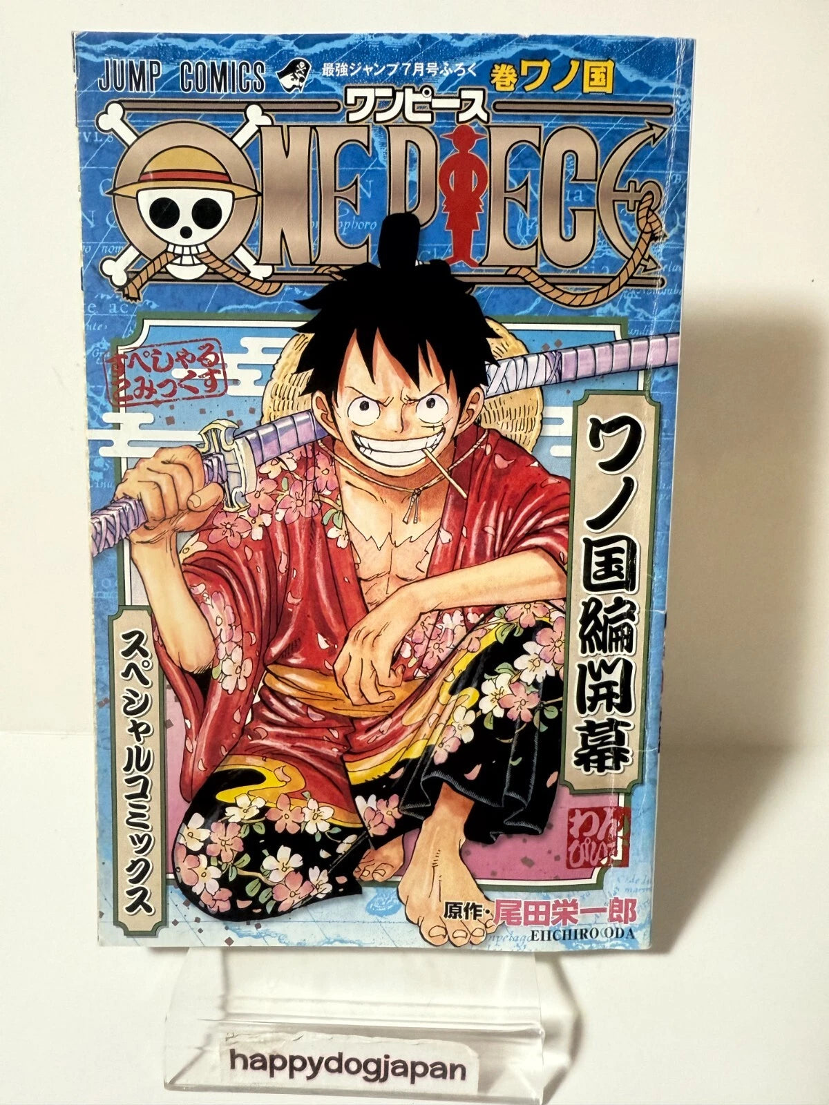 ONE PIECE Saikyo Jump LIMITED Bonus Wa-no-Kuni Special Comic Eiichirou Oda JAPAN