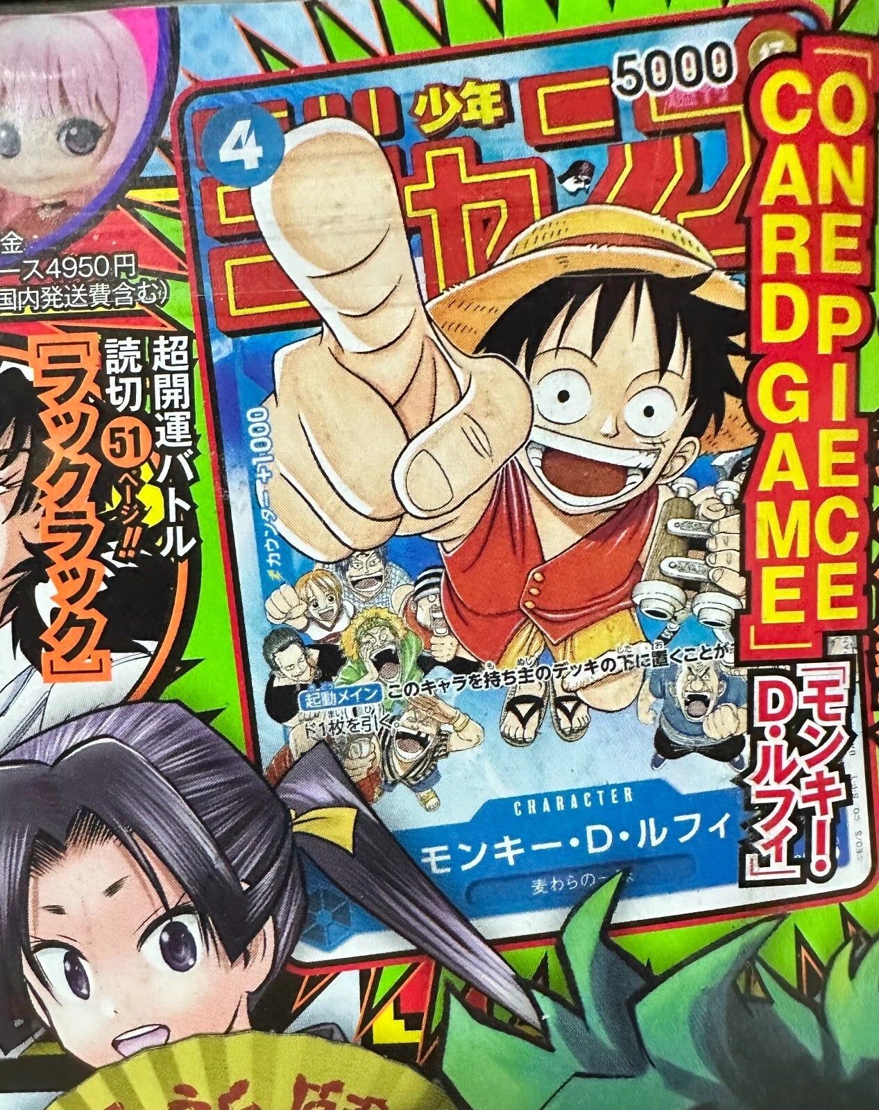 Weekly SHONEN JUMP 2023 No.6-7 with ONE PPIECE Promo Card P-033 & Poster JAPAN