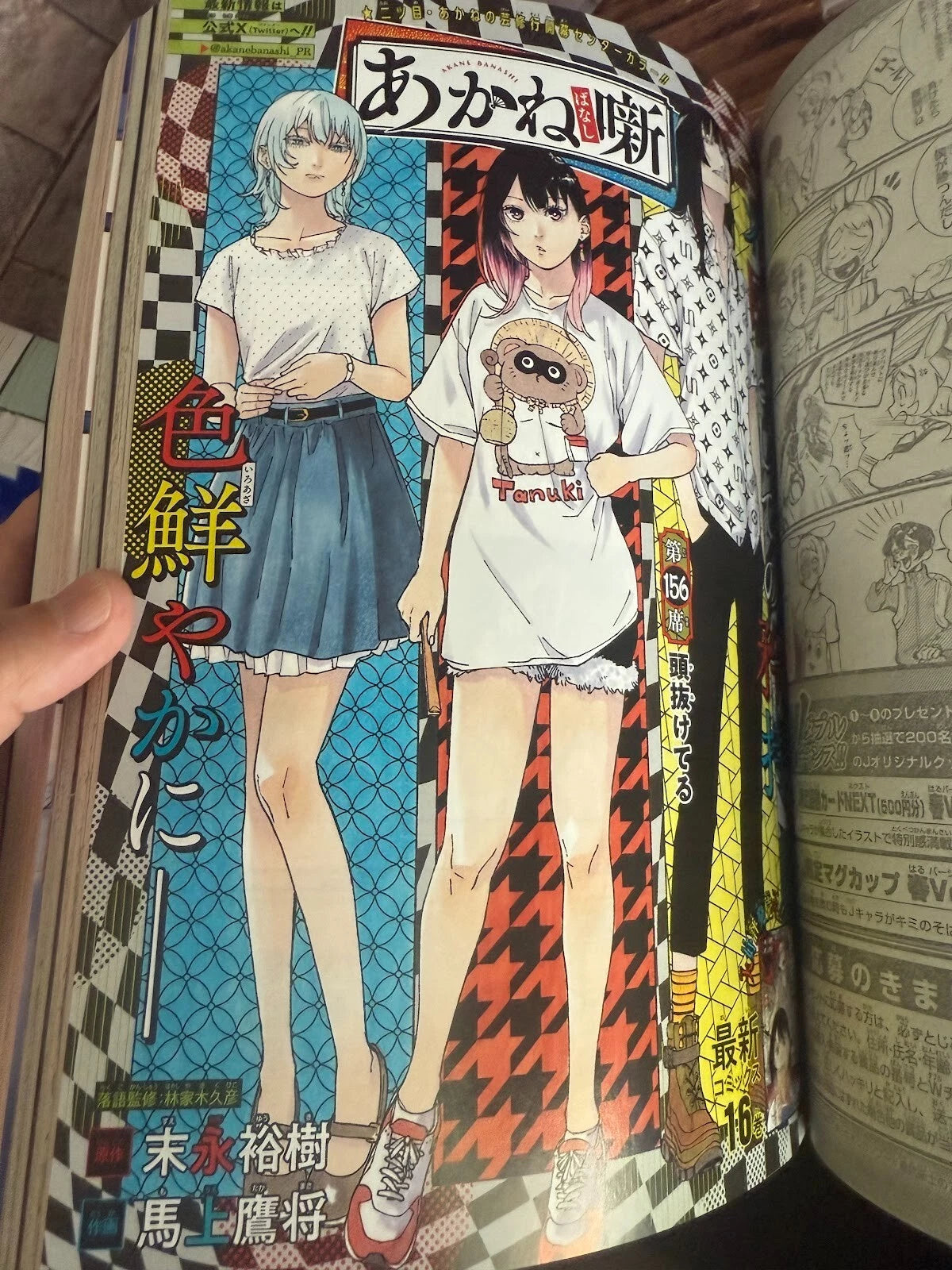 Weekly SHONEN JUMP 2025 No.22-23 ONE PIECE SAKAMOTO DAYS with character card JPN