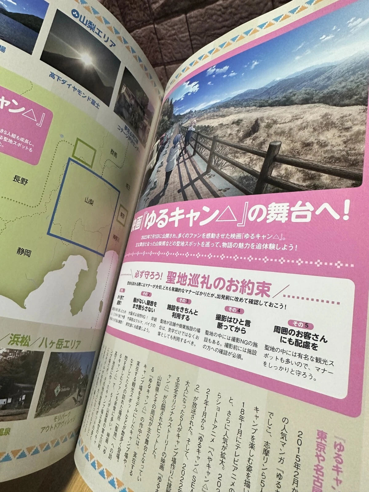 Laid-Back Camp Japanese Guide Book Driving & Touring in the Holy Land Pilgrimage
