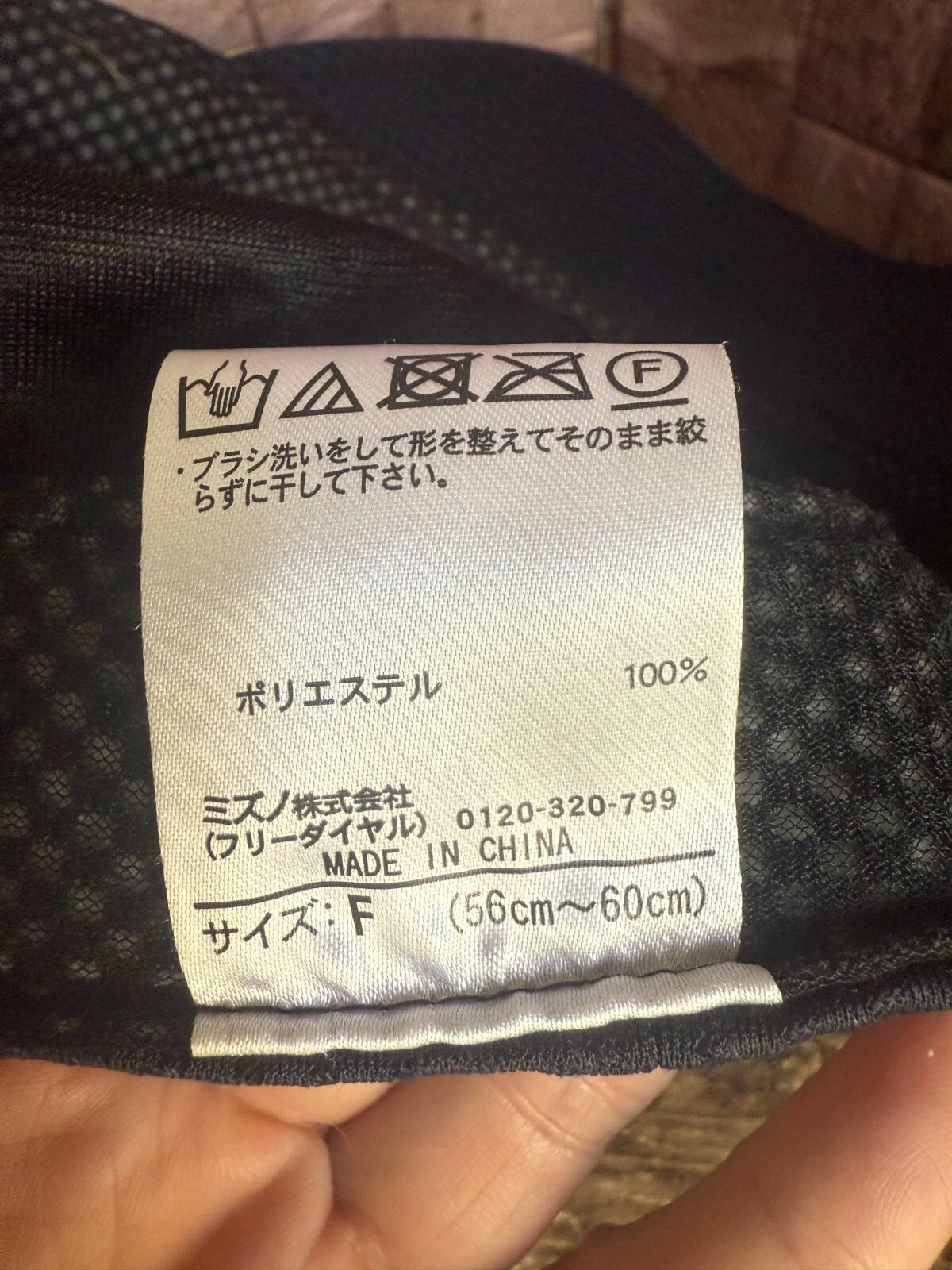 MIZUNO Samurai Japan 2017 WBC Official Hat Baseball Cap Adult 56-60cm Unisex