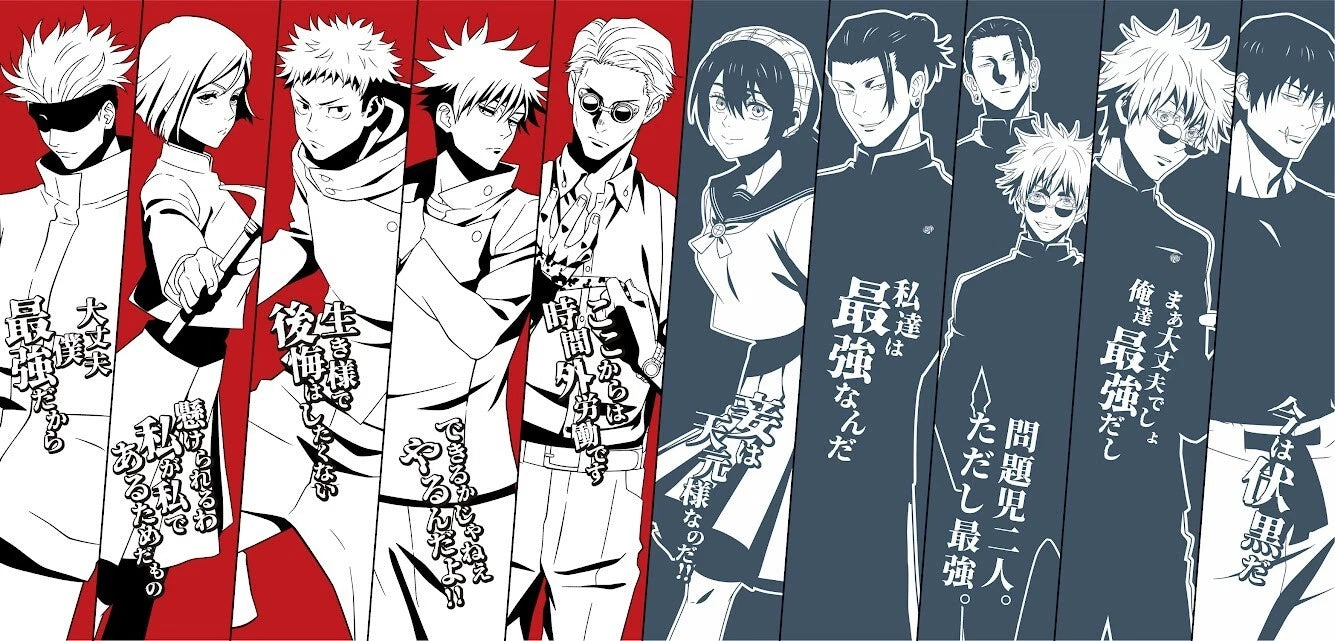 JUJUTSU KAISEN Official Red & Blue Paper Coffee Cups LIMITED Family-Mart JAPAN