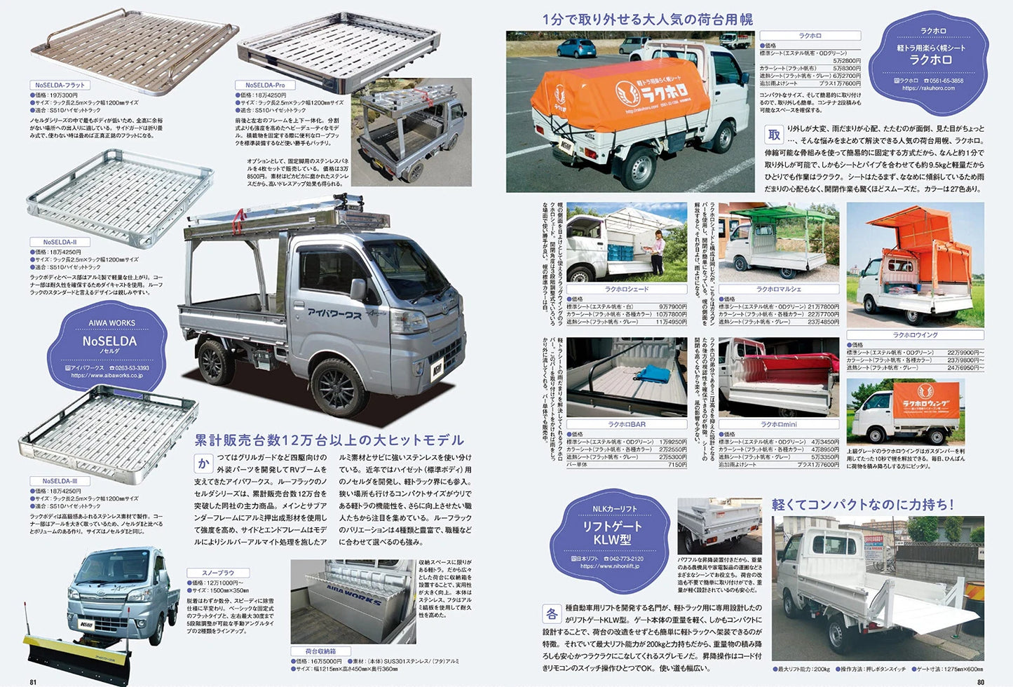 KCAR Special Vol.30 Kei mini Truck Parts Book 2022 Dress-up Guide Series JAPAN