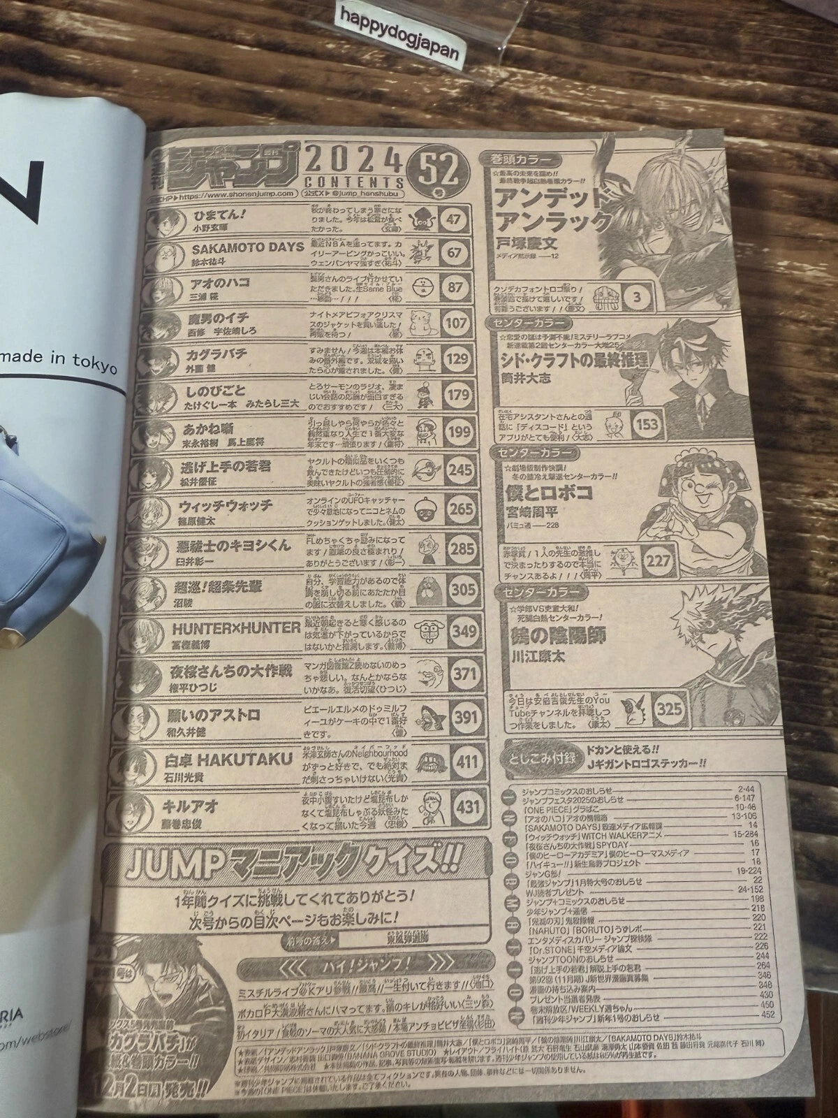 Weekly SHONEN JUMP 2024 No.52 Undead-Unluck Color Cover with Big Sticker JAPAN