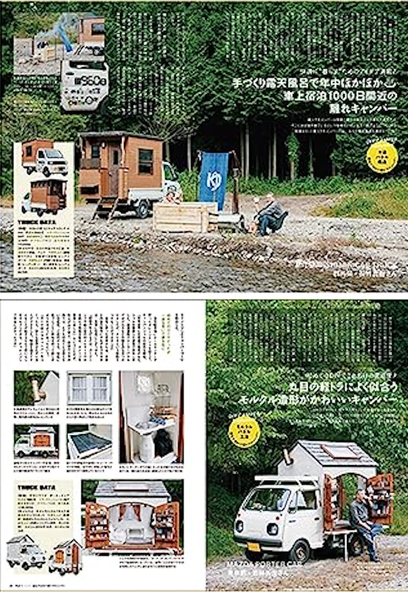 Minna no playable strongest car Kei mini truck Paradise! (Fusosha) from JAPAN