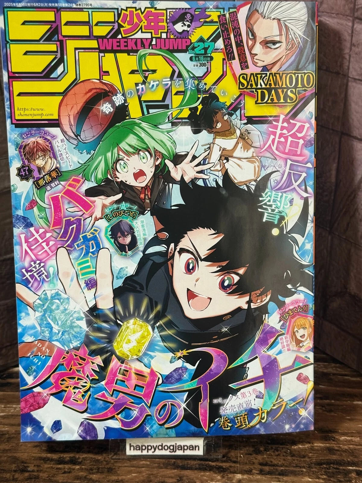 Weekly SHONEN JUMP 2025 No.27 Madan-no-Ichhi color cover and SAKAMOTO DAYS JPN