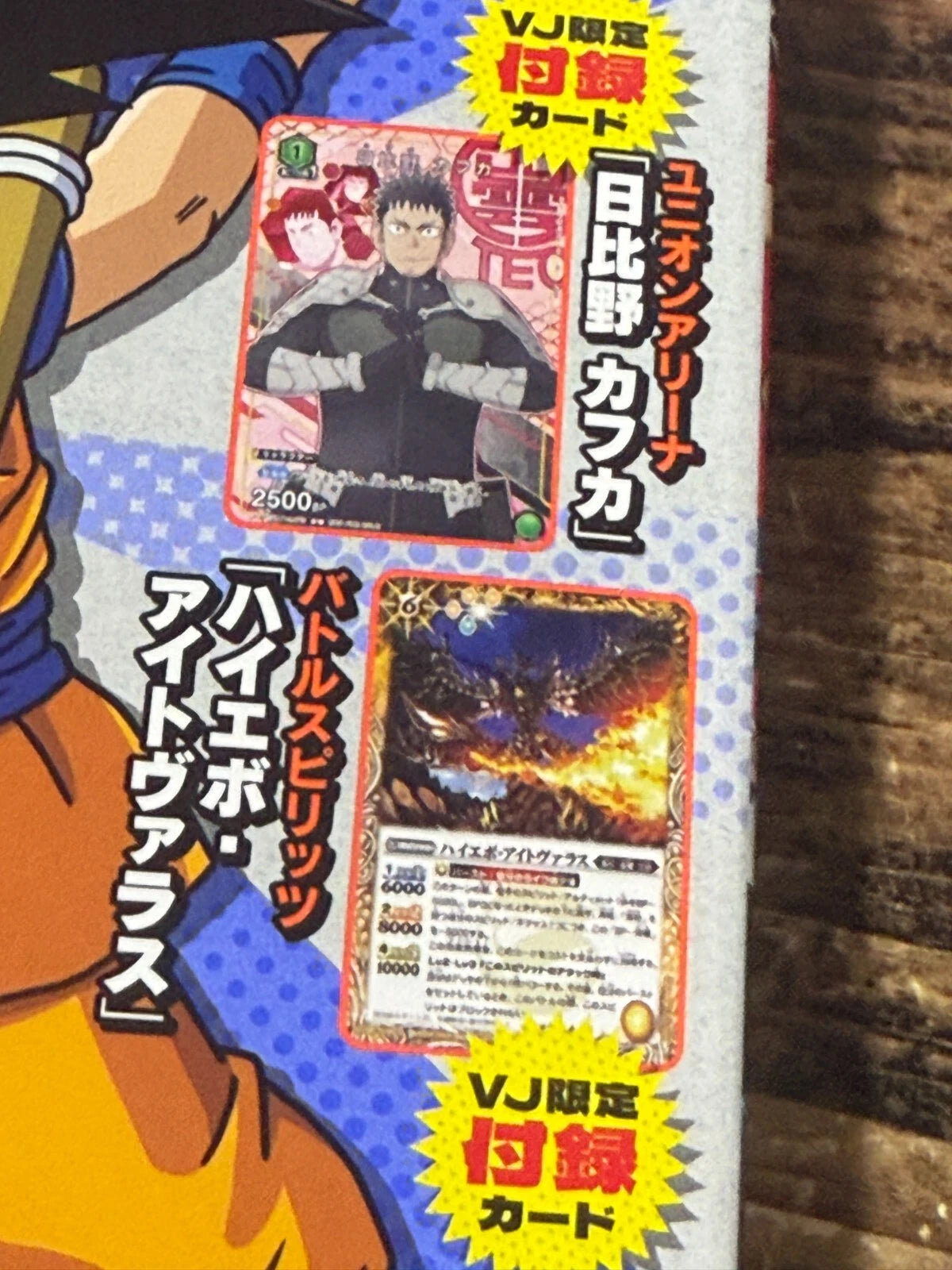 V JUMP Manga Mag DRAGON BALL DAIMA BOTUTO Yu-Gi-Oh V Aura Code Dec 2024 Japan