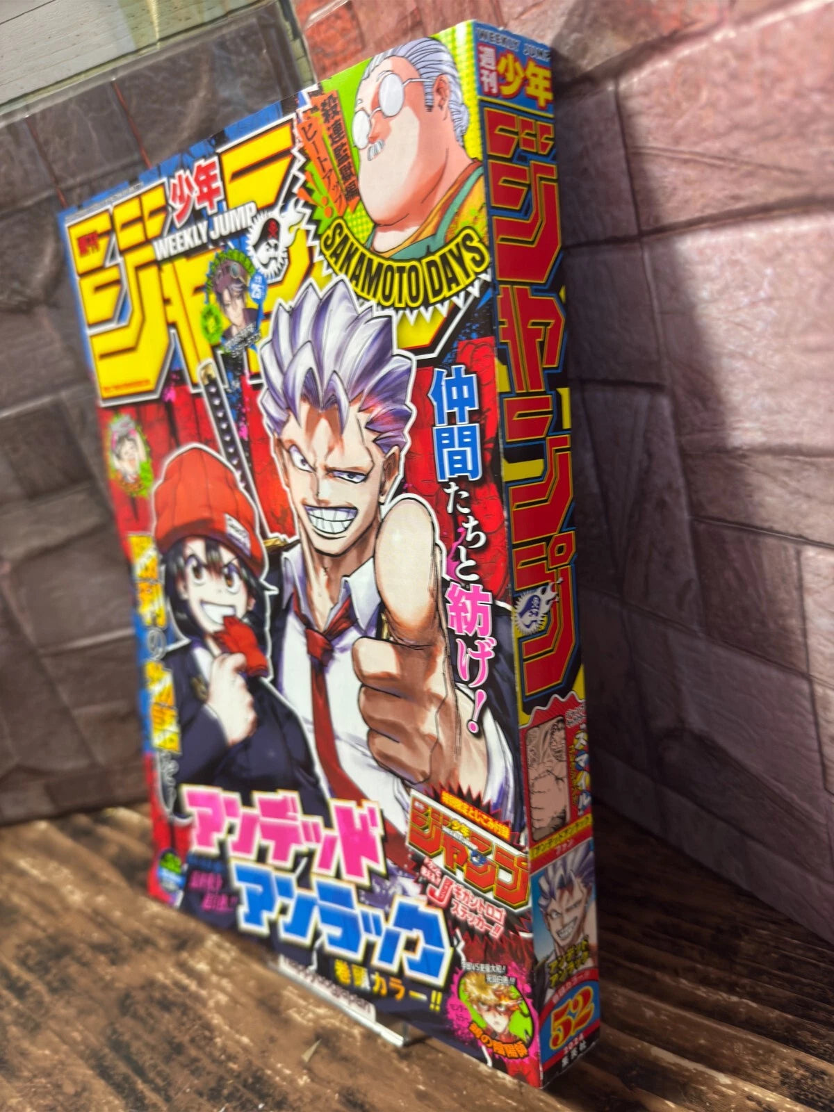 Weekly SHONEN JUMP 2024 No.52 Undead-Unluck Color Cover with Big Sticker JAPAN