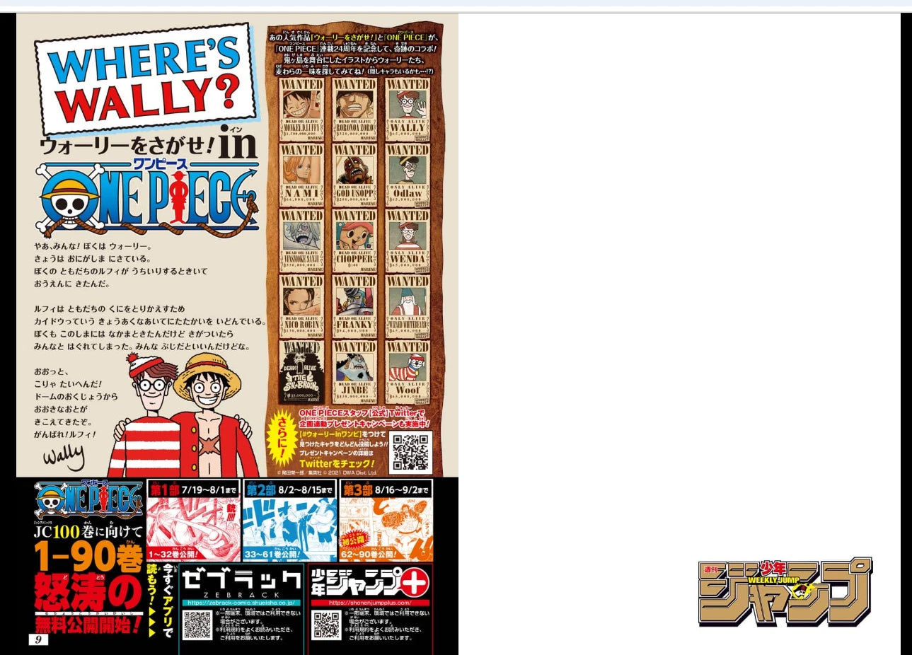 Weekly SHONEN JUMP 2021 No.33-34 Color cover One Piece with poster From JAPAN
