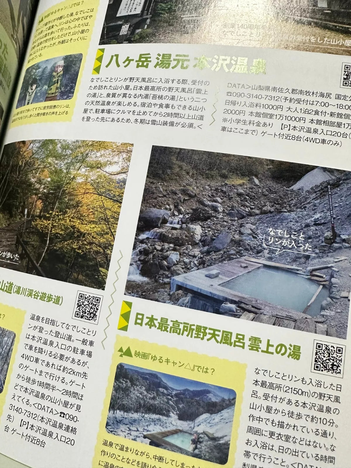 Laid-Back Camp Japanese Guide Book Driving & Touring in the Holy Land Pilgrimage