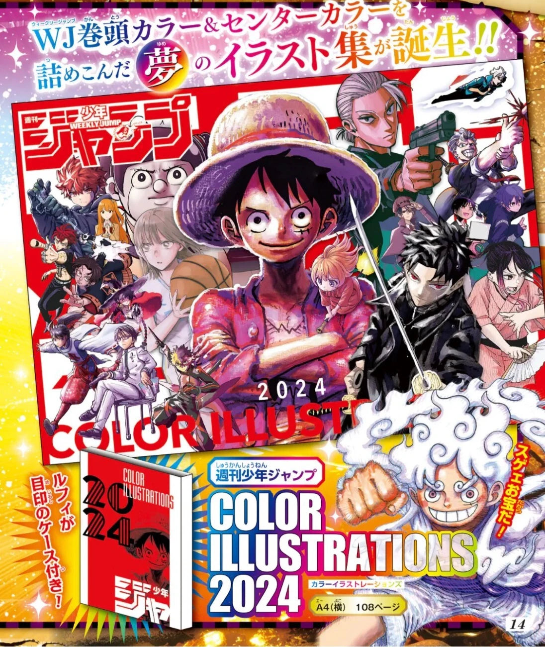 Weekly Jump 2024 Center & Opening Color Illustrations Pre-order Limited JAPAN