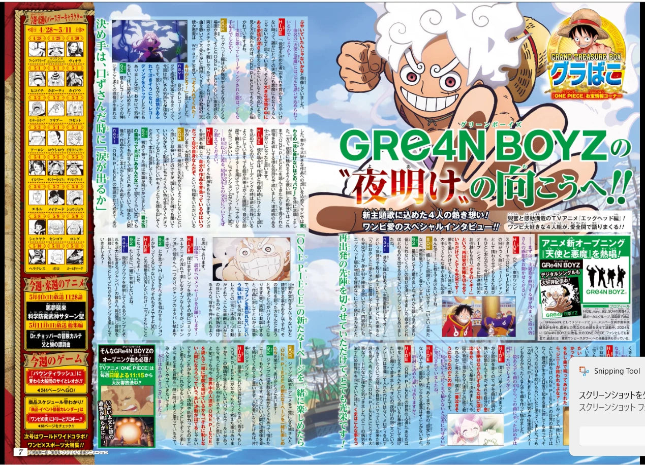 Weekly SHONEN JUMP 2025 No.22-23 ONE PIECE SAKAMOTO DAYS with character card JPN