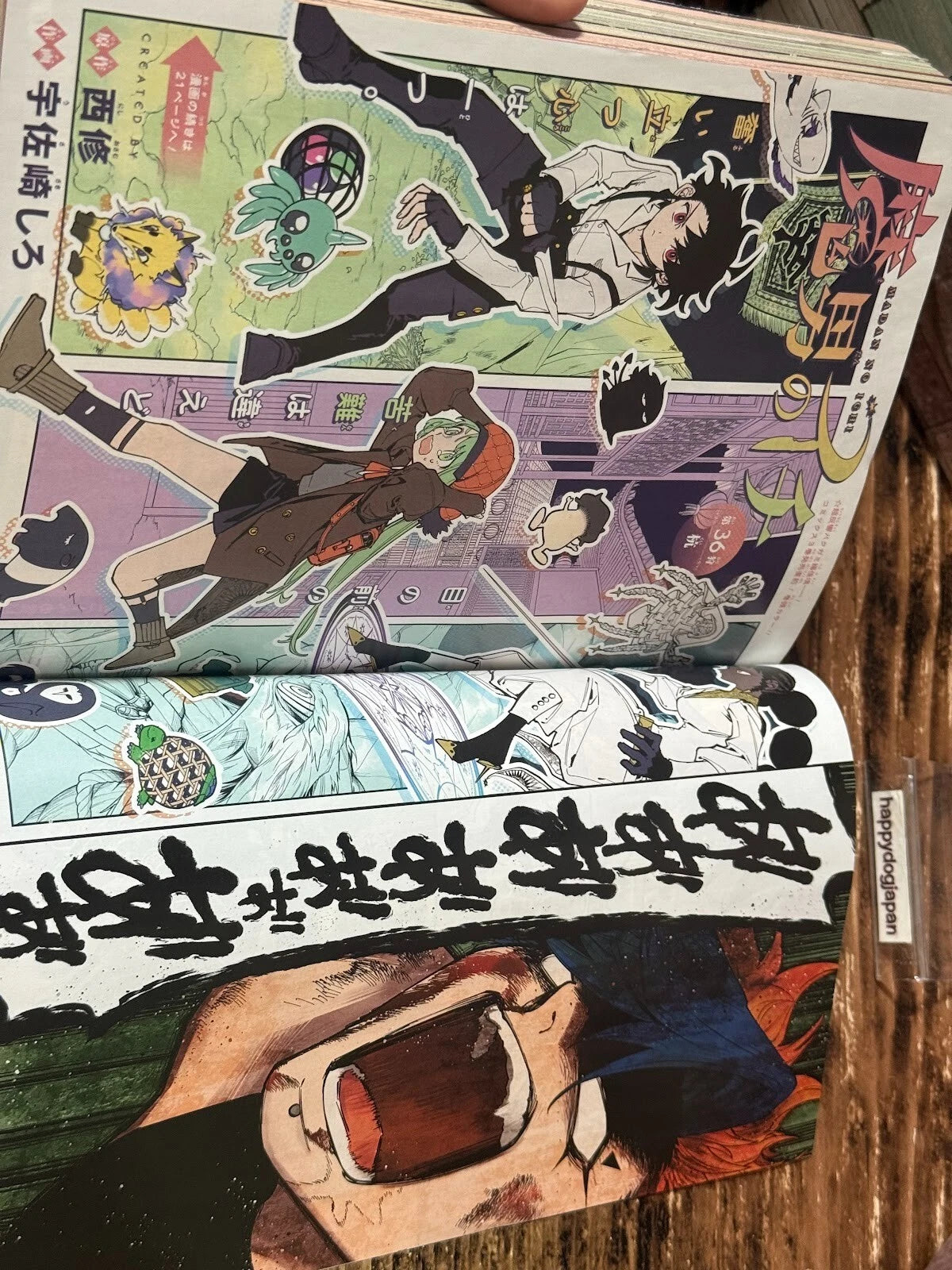 Weekly SHONEN JUMP 2025 No.27 Madan-no-Ichhi color cover and SAKAMOTO DAYS JPN