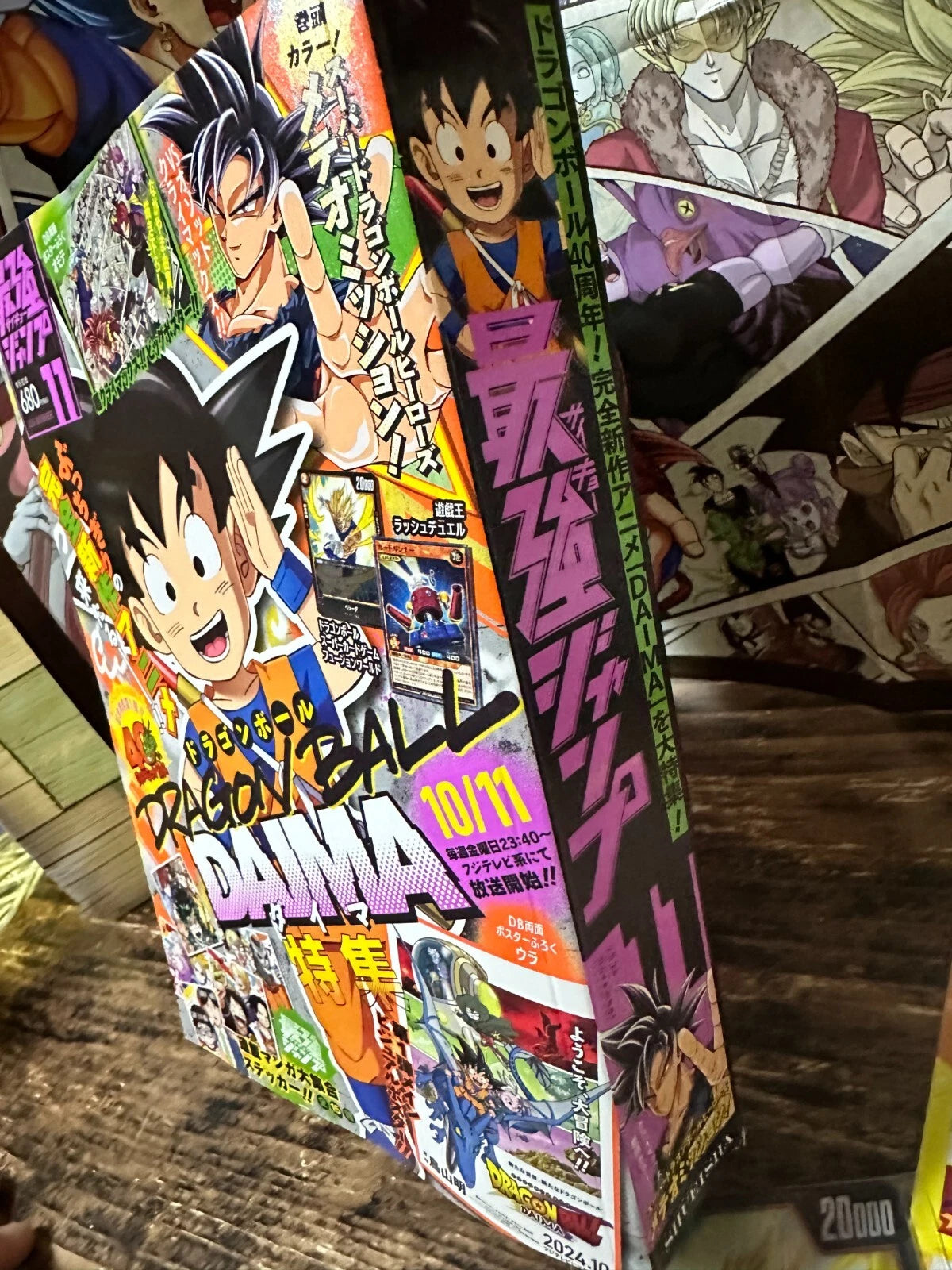 SAIKYO JUMP Nov 2024 DORAGON BALL DAIMA Vegeta Yu-gi-oh Card Poster Sticker JPN