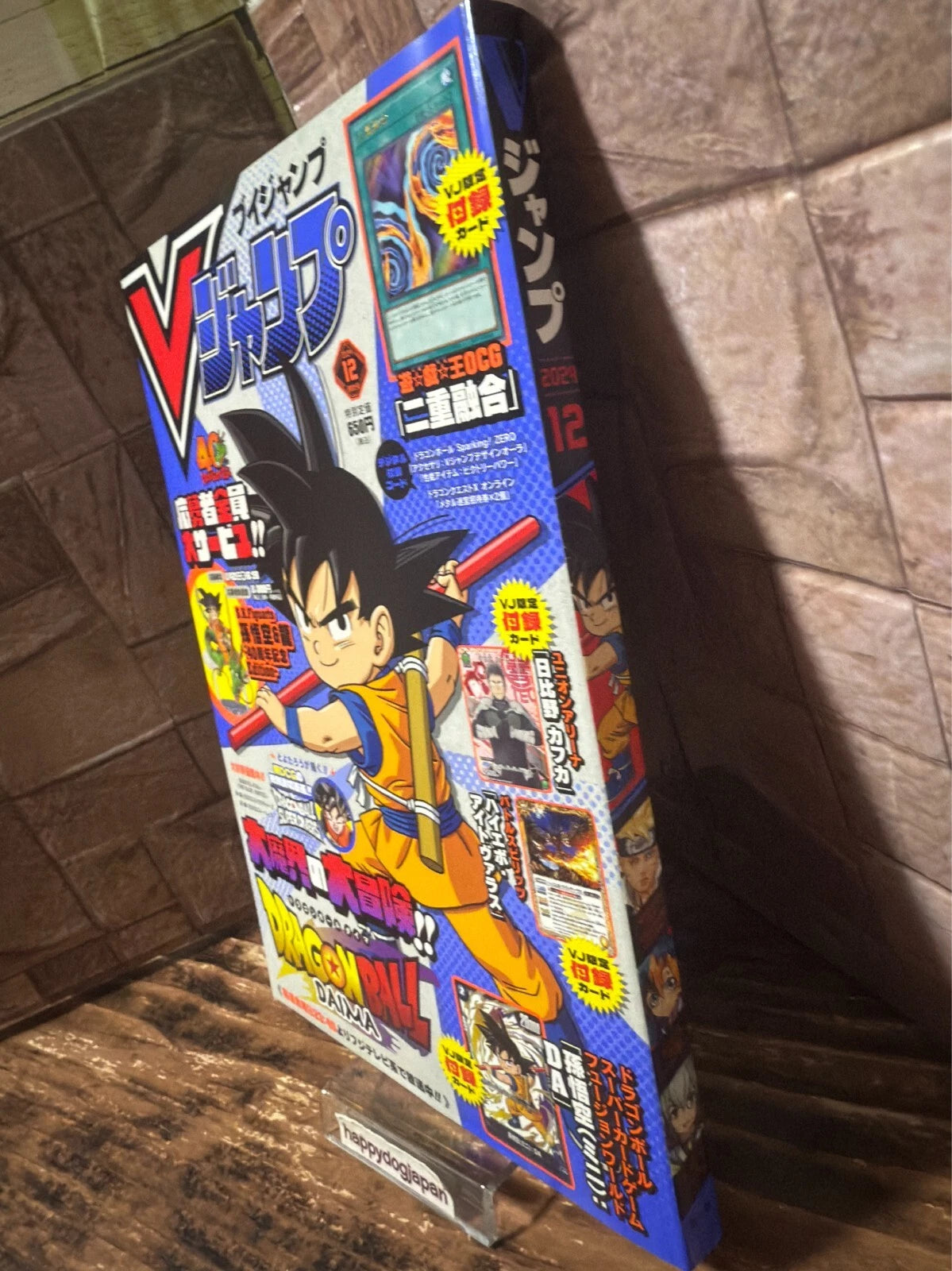 V JUMP Manga Mag DRAGON BALL DAIMA BOTUTO Yu-Gi-Oh V Aura Code Dec 2024 Japan