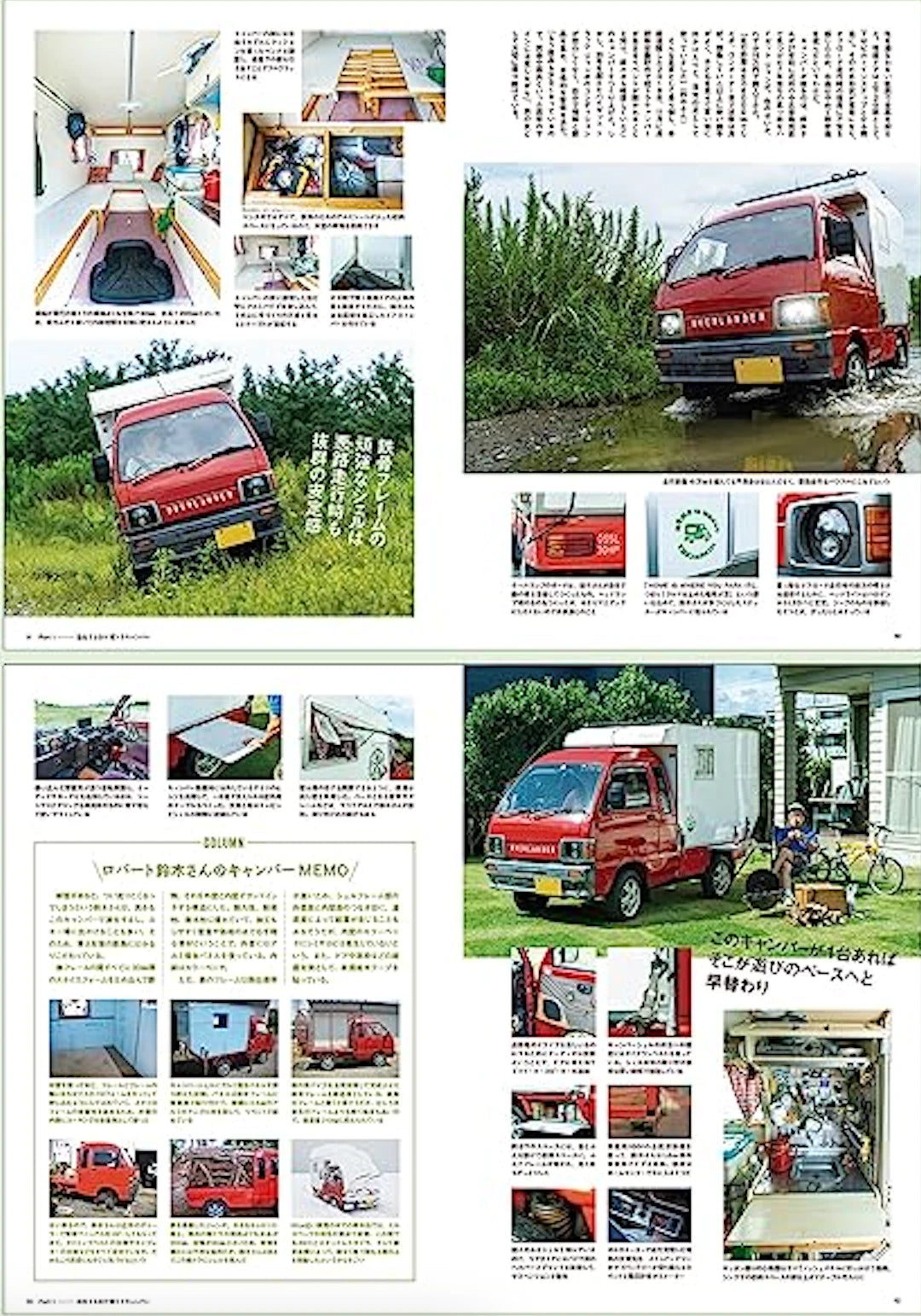 Minna no playable strongest car Kei mini truck Paradise! (Fusosha) from JAPAN