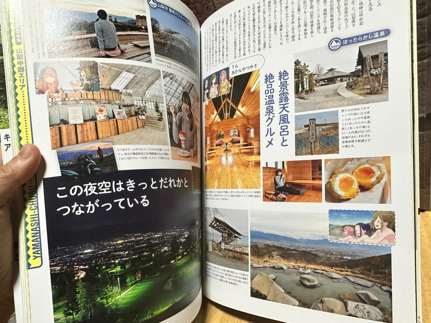 Japanese Book Laid-Back Camp Guide to the Holy Land Pilgrimage Driving & Touring