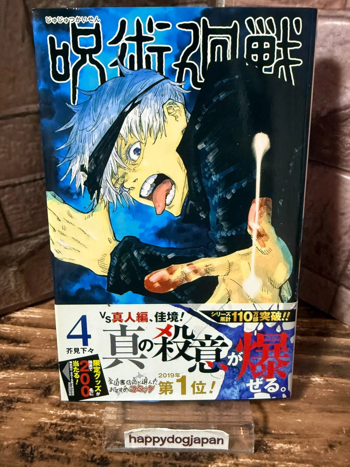 JUJUTSU KAISEN 1st Print Edition Vol.1-4 with OBI Manga Comic Book Japan Rare