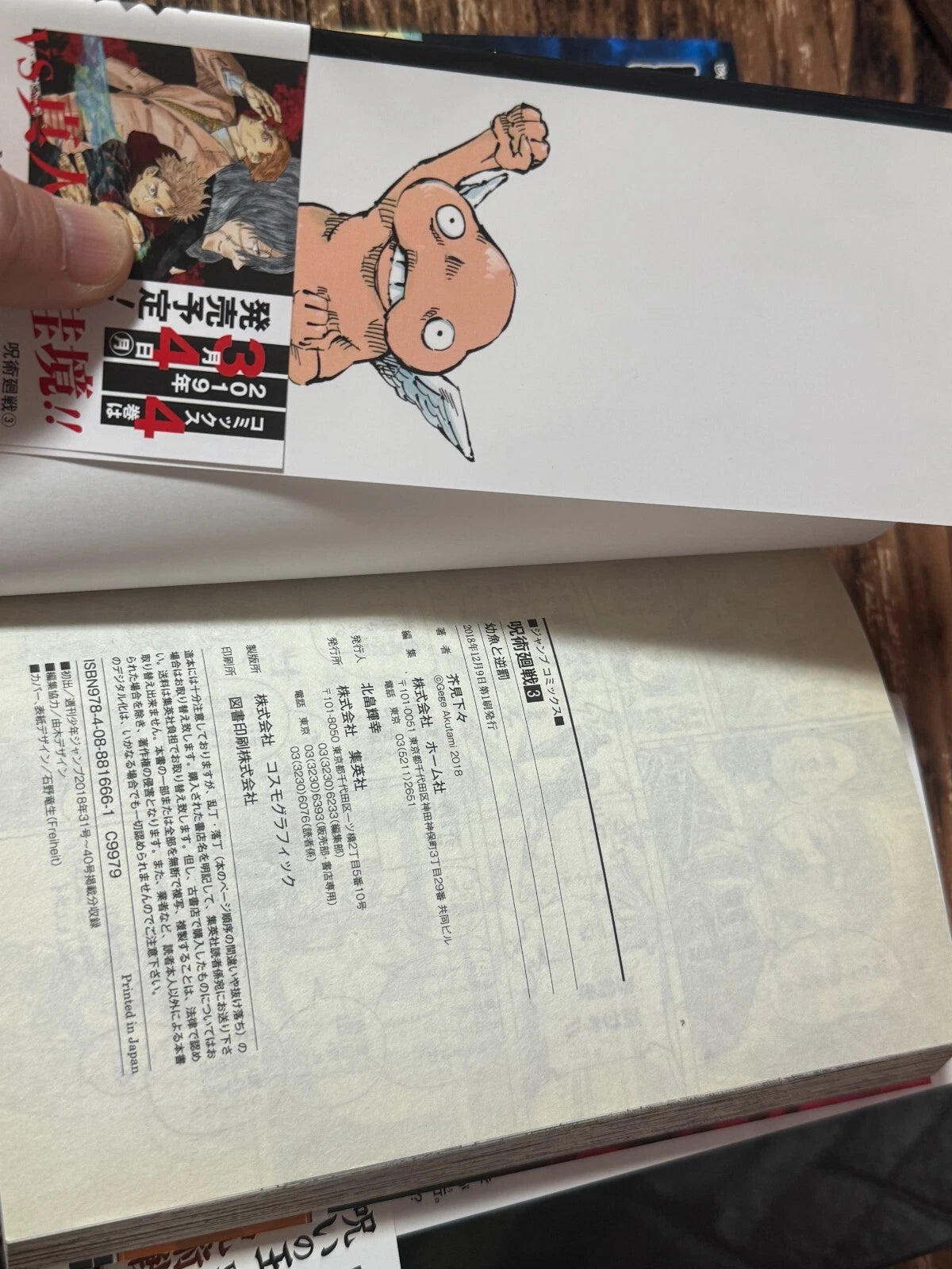 JUJUTSU KAISEN 1st Print Edition Vol.1-4 with OBI Manga Comic Book Japan Rare