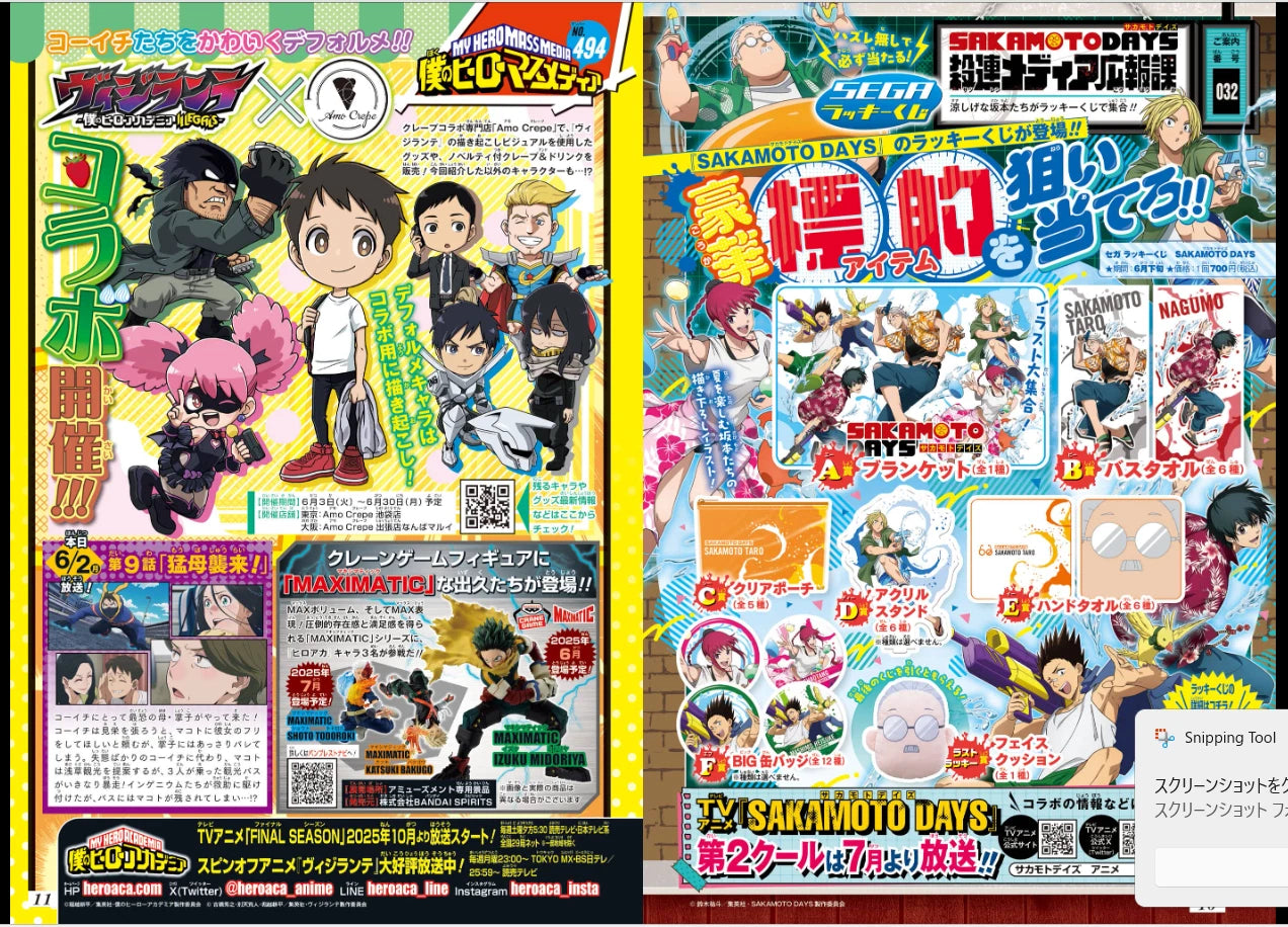 Weekly SHONEN JUMP 2025 No.27 Madan-no-Ichhi color cover and SAKAMOTO DAYS JPN