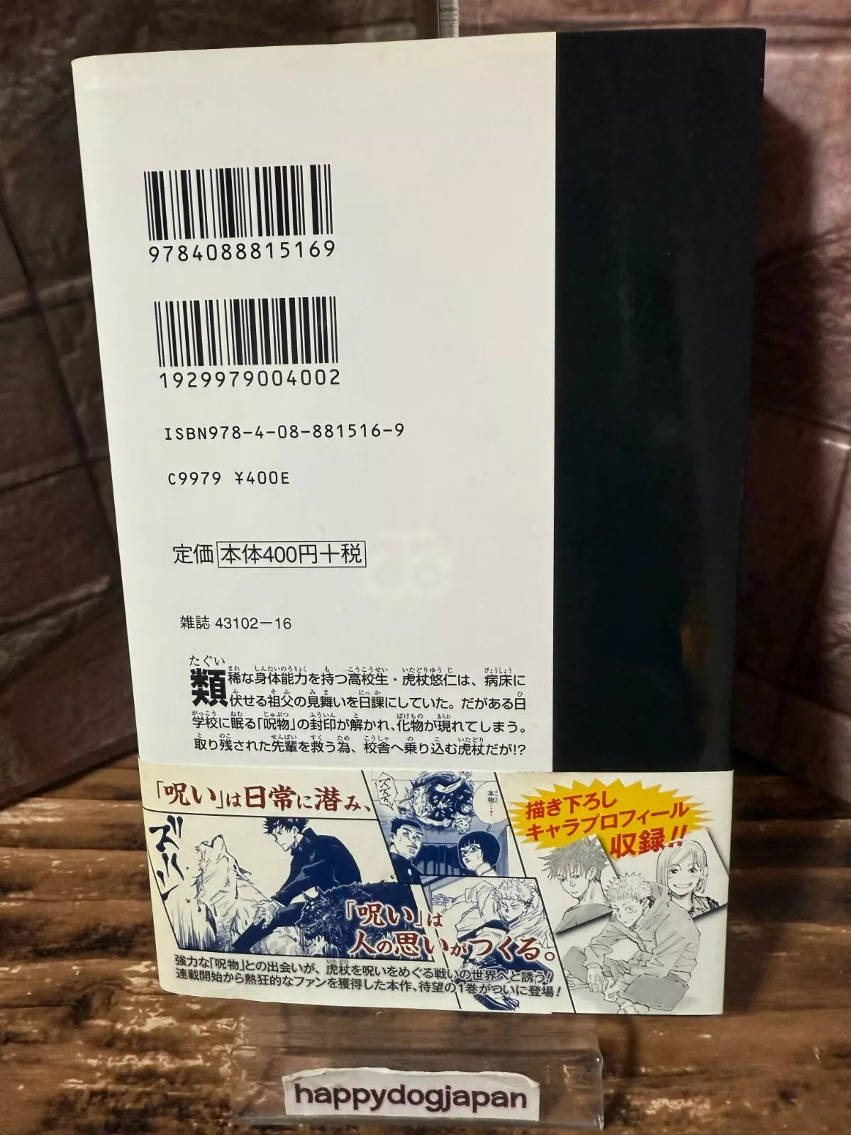 JUJUTSU KAISEN 1st Print Edition Vol.1-4 with OBI Manga Comic Book Japan Rare