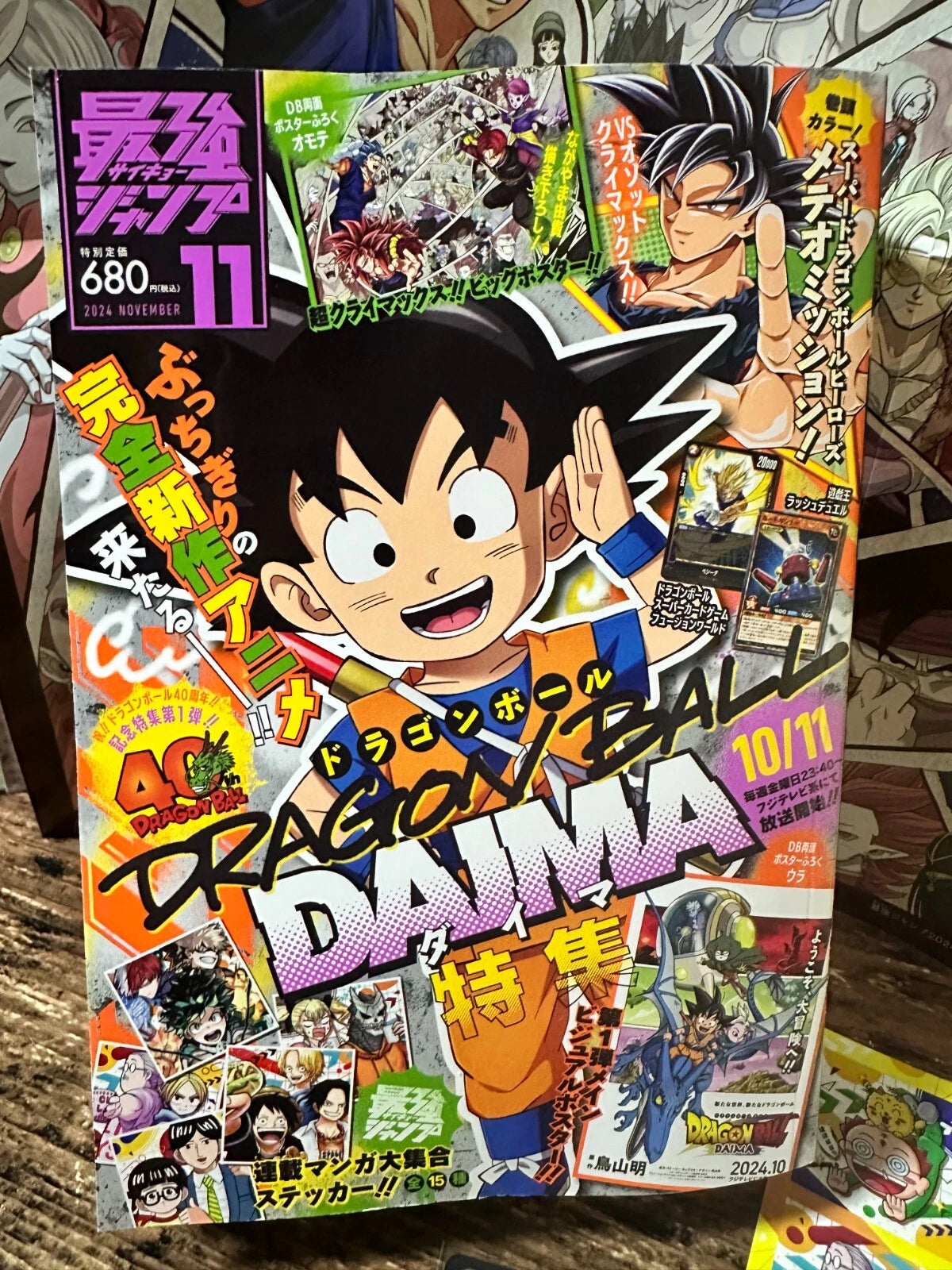 SAIKYO JUMP Nov 2024 DORAGON BALL DAIMA Vegeta Yu-gi-oh Card Poster Sticker JPN
