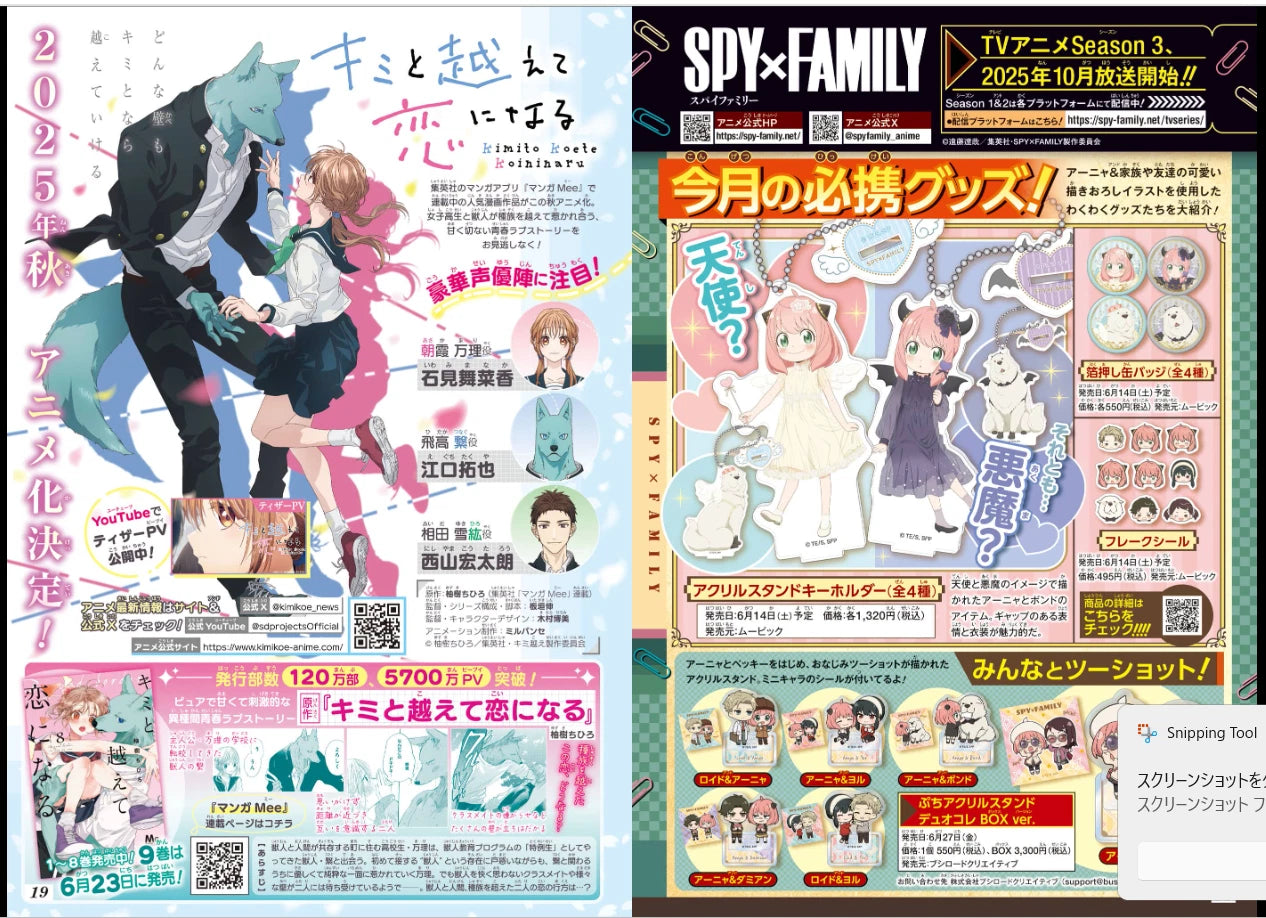 Weekly SHONEN JUMP 2025 No.27 Madan-no-Ichhi color cover and SAKAMOTO DAYS JPN
